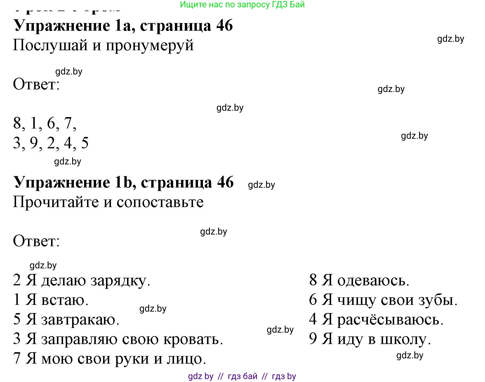 Английский язык (english), 4 класс практикум (activity book ), авторы: Лапицкая Людмила Михайловна (Lapitskaya Ludmila), Седунова Наталья Михайловна (Sedunova Natalia), издательство Аверсэв, Минск, 2025, Часть 1, страница 45, номер 1, Решение