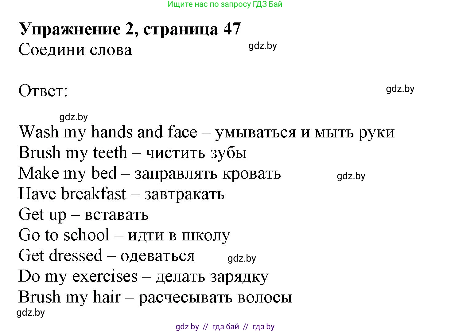 Английский язык (english), 4 класс практикум (activity book ), авторы: Лапицкая Людмила Михайловна (Lapitskaya Ludmila), Седунова Наталья Михайловна (Sedunova Natalia), издательство Аверсэв, Минск, 2025, Часть 1, страница 46, номер 2, Решение