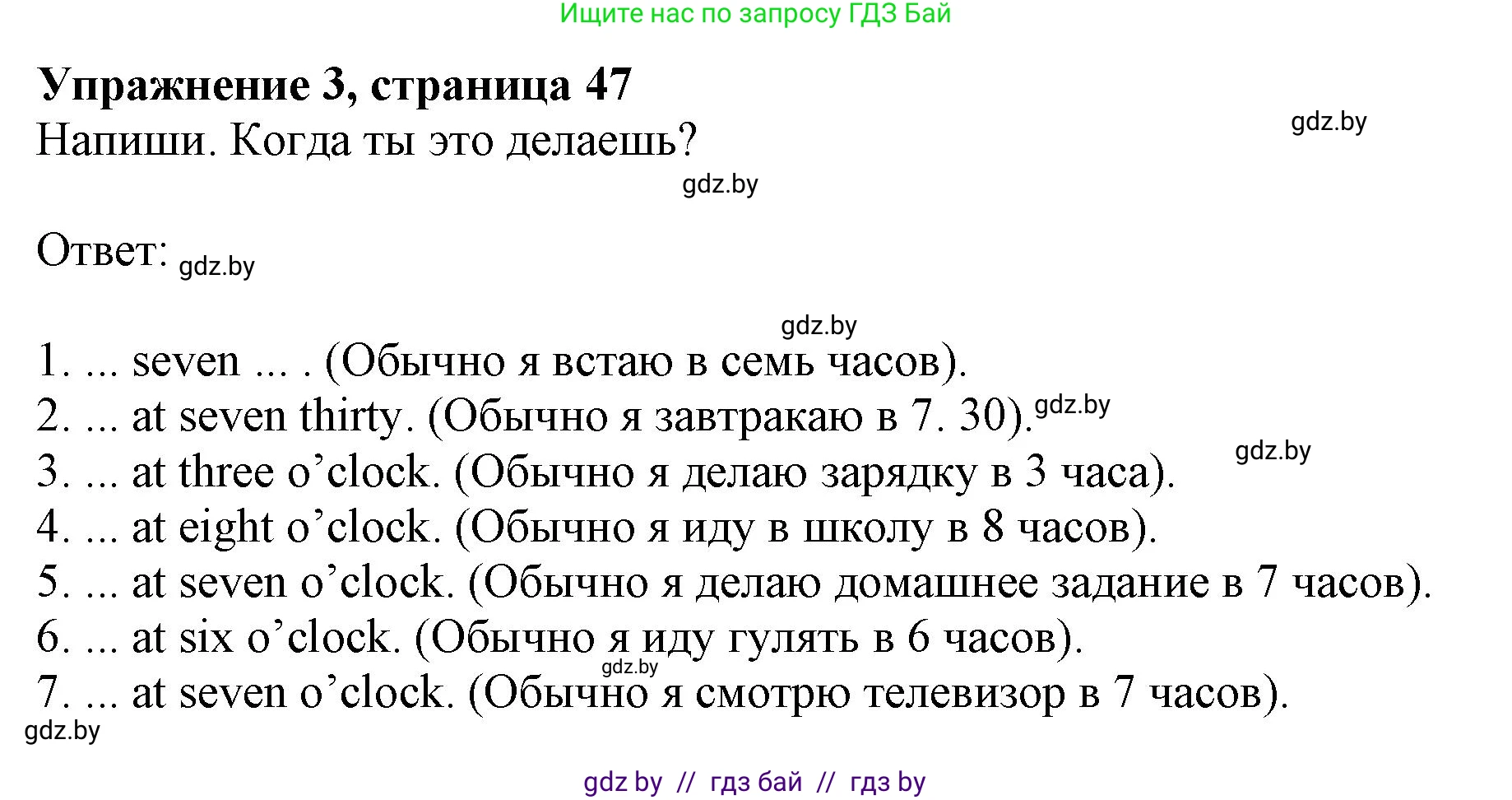 Английский язык (english), 4 класс практикум (activity book ), авторы: Лапицкая Людмила Михайловна (Lapitskaya Ludmila), Седунова Наталья Михайловна (Sedunova Natalia), издательство Аверсэв, Минск, 2025, Часть 1, страница 46, номер 3, Решение