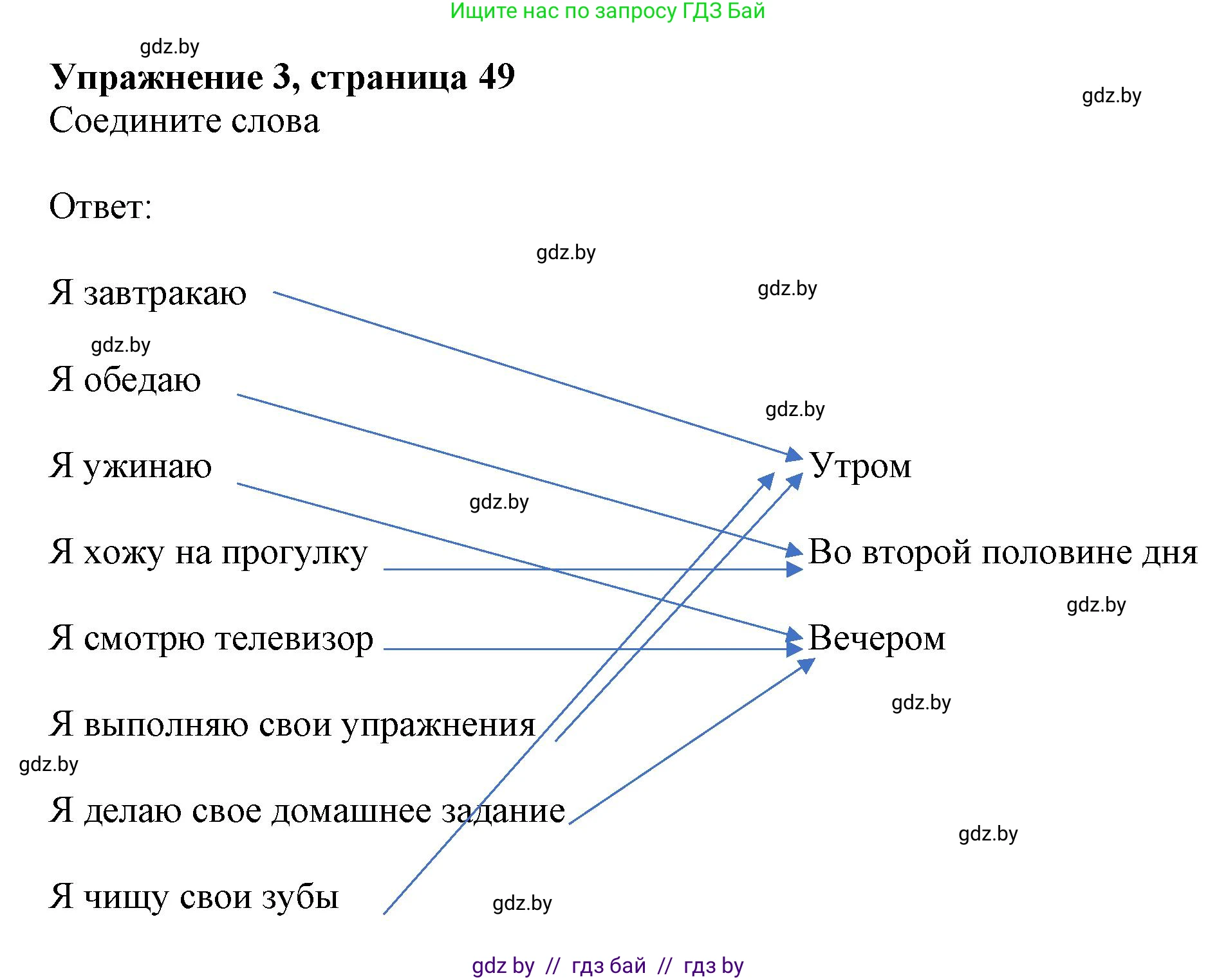 Английский язык (english), 4 класс практикум (activity book ), авторы: Лапицкая Людмила Михайловна (Lapitskaya Ludmila), Седунова Наталья Михайловна (Sedunova Natalia), издательство Аверсэв, Минск, 2025, Часть 1, страница 48, номер 3, Решение