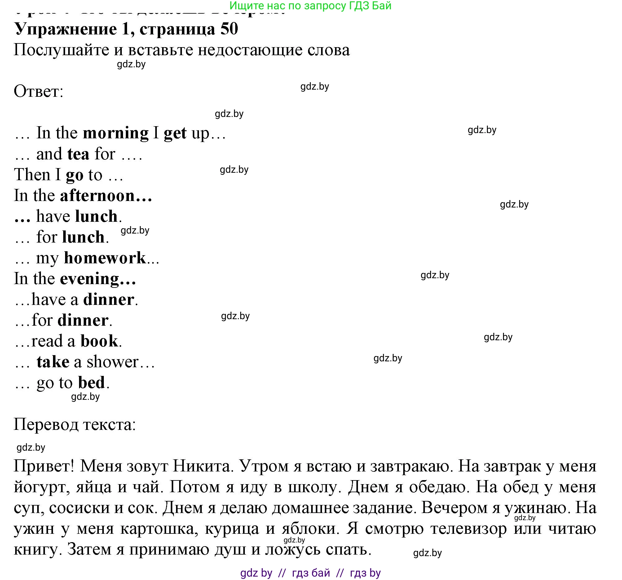 Английский язык (english), 4 класс практикум (activity book ), авторы: Лапицкая Людмила Михайловна (Lapitskaya Ludmila), Седунова Наталья Михайловна (Sedunova Natalia), издательство Аверсэв, Минск, 2025, Часть 1, страница 49, номер 1, Решение