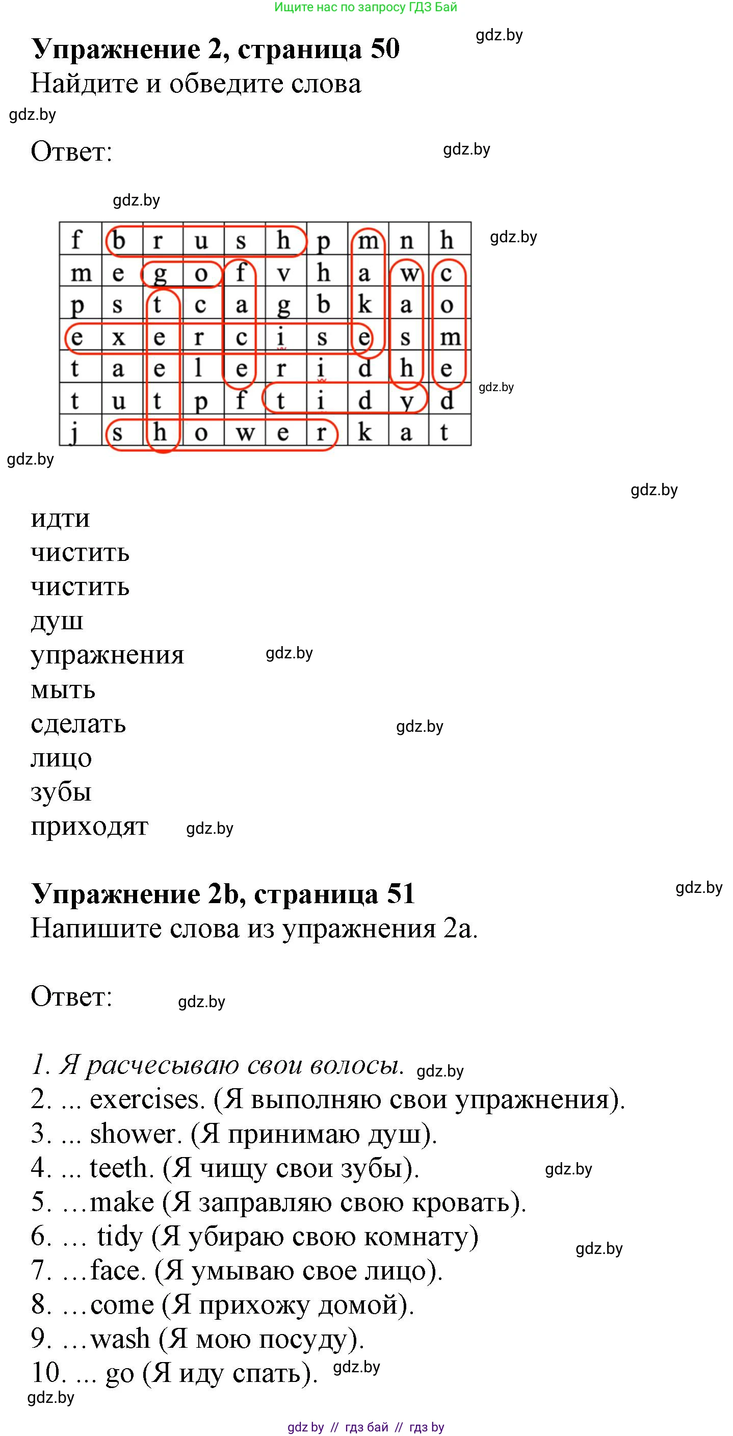 Английский язык (english), 4 класс практикум (activity book ), авторы: Лапицкая Людмила Михайловна (Lapitskaya Ludmila), Седунова Наталья Михайловна (Sedunova Natalia), издательство Аверсэв, Минск, 2025, Часть 1, страница 49, номер 2, Решение
