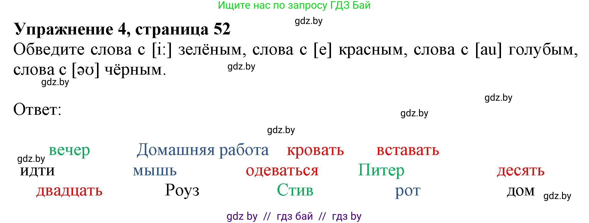Английский язык (english), 4 класс практикум (activity book ), авторы: Лапицкая Людмила Михайловна (Lapitskaya Ludmila), Седунова Наталья Михайловна (Sedunova Natalia), издательство Аверсэв, Минск, 2025, Часть 1, страница 51, номер 4, Решение