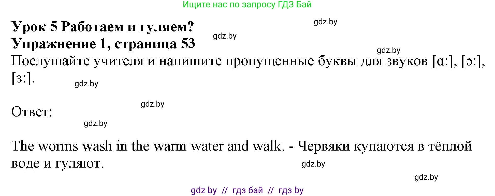 Английский язык (english), 4 класс практикум (activity book ), авторы: Лапицкая Людмила Михайловна (Lapitskaya Ludmila), Седунова Наталья Михайловна (Sedunova Natalia), издательство Аверсэв, Минск, 2025, Часть 1, страница 52, номер 1, Решение