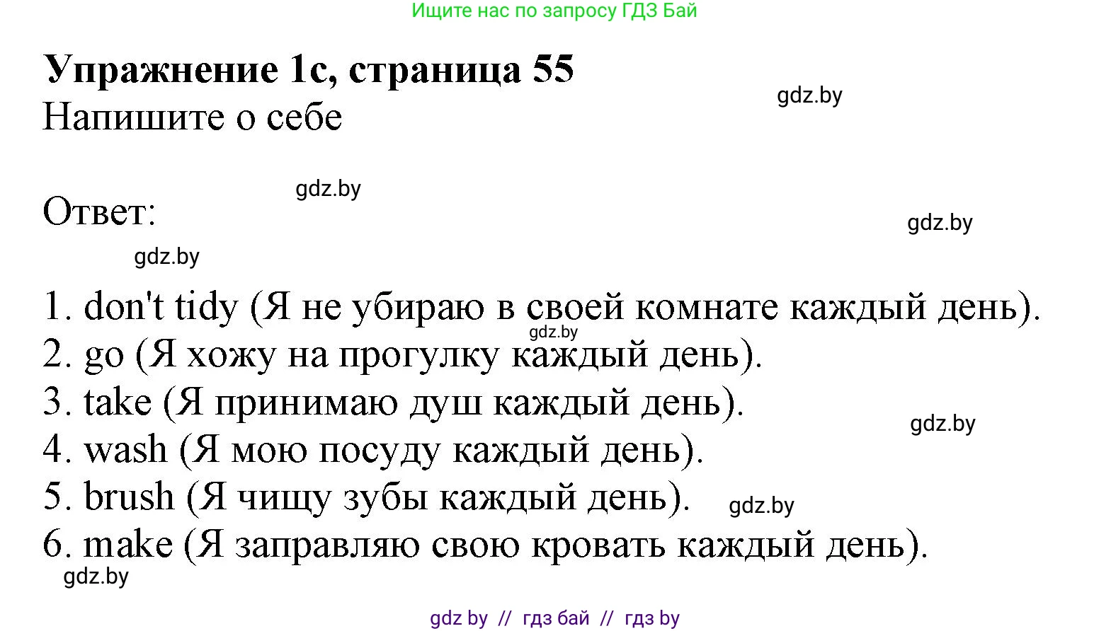 Английский язык (english), 4 класс практикум (activity book ), авторы: Лапицкая Людмила Михайловна (Lapitskaya Ludmila), Седунова Наталья Михайловна (Sedunova Natalia), издательство Аверсэв, Минск, 2025, Часть 1, страница 54, номер 1, Решение (продолжение 2)