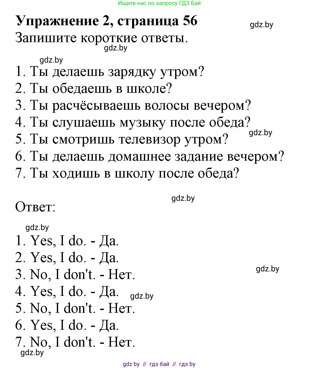 Английский язык (english), 4 класс практикум (activity book ), авторы: Лапицкая Людмила Михайловна (Lapitskaya Ludmila), Седунова Наталья Михайловна (Sedunova Natalia), издательство Аверсэв, Минск, 2025, Часть 1, страница 55, номер 2, Решение