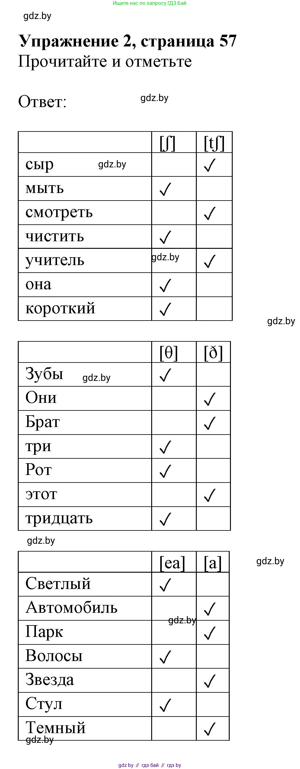 Английский язык (english), 4 класс практикум (activity book ), авторы: Лапицкая Людмила Михайловна (Lapitskaya Ludmila), Седунова Наталья Михайловна (Sedunova Natalia), издательство Аверсэв, Минск, 2025, Часть 1, страница 56, номер 2, Решение