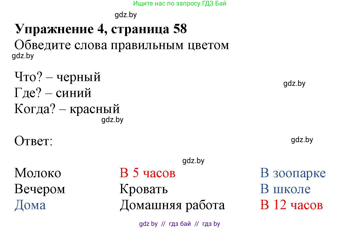 Английский язык (english), 4 класс практикум (activity book ), авторы: Лапицкая Людмила Михайловна (Lapitskaya Ludmila), Седунова Наталья Михайловна (Sedunova Natalia), издательство Аверсэв, Минск, 2025, Часть 1, страница 57, номер 4, Решение