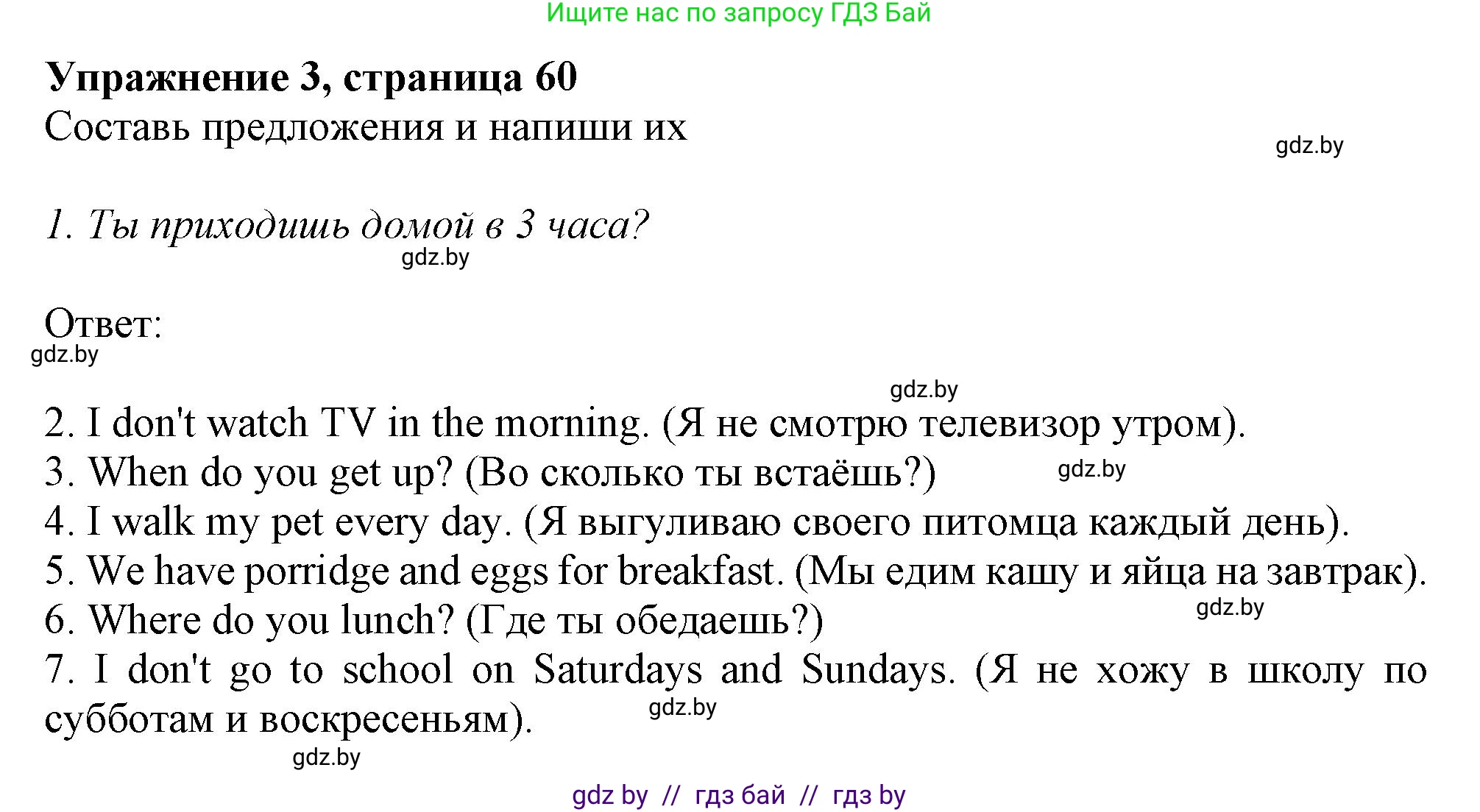 Английский язык (english), 4 класс практикум (activity book ), авторы: Лапицкая Людмила Михайловна (Lapitskaya Ludmila), Седунова Наталья Михайловна (Sedunova Natalia), издательство Аверсэв, Минск, 2025, Часть 1, страница 59, номер 3, Решение