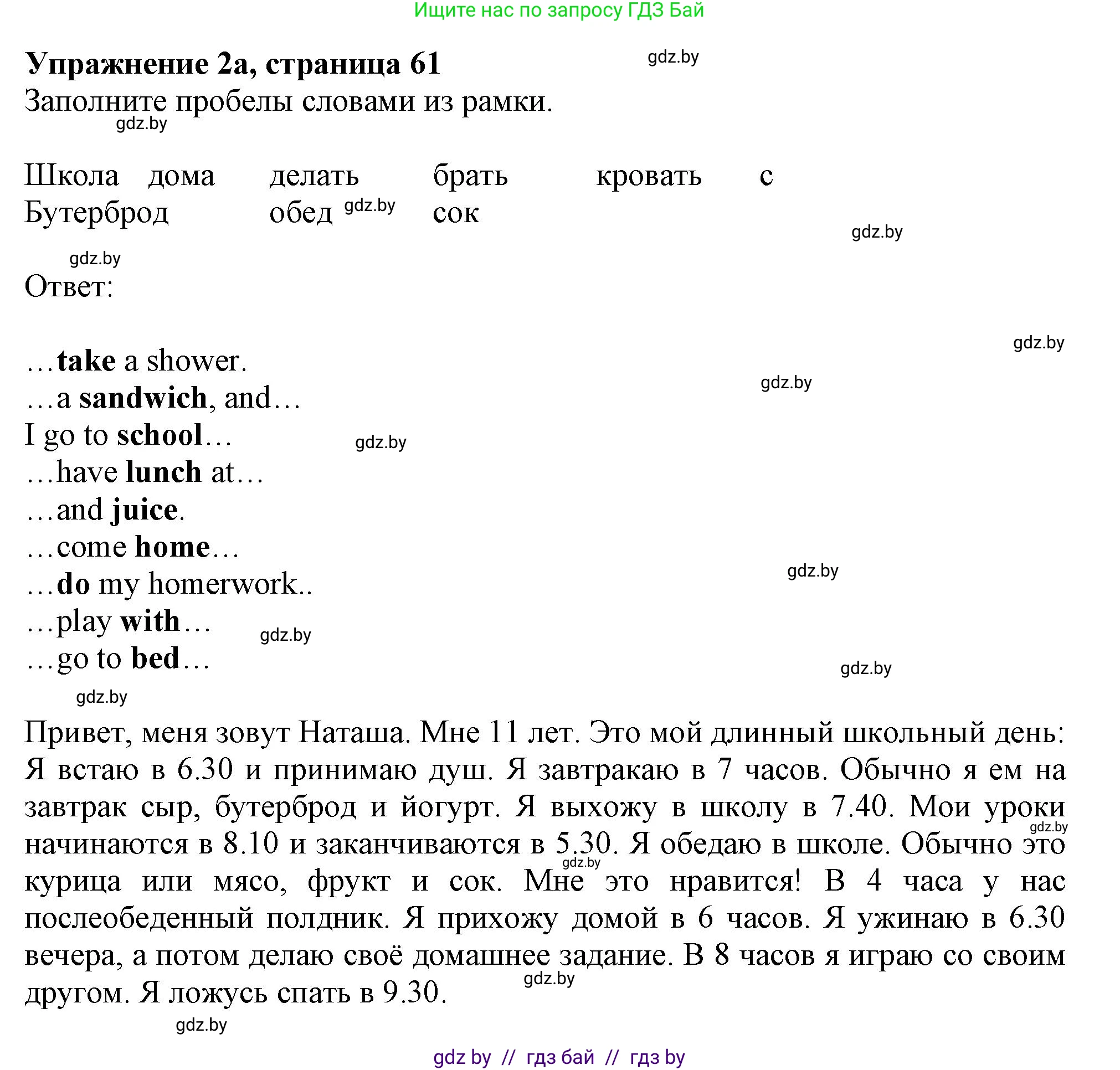 Английский язык (english), 4 класс практикум (activity book ), авторы: Лапицкая Людмила Михайловна (Lapitskaya Ludmila), Седунова Наталья Михайловна (Sedunova Natalia), издательство Аверсэв, Минск, 2025, Часть 1, страница 60, номер 2, Решение