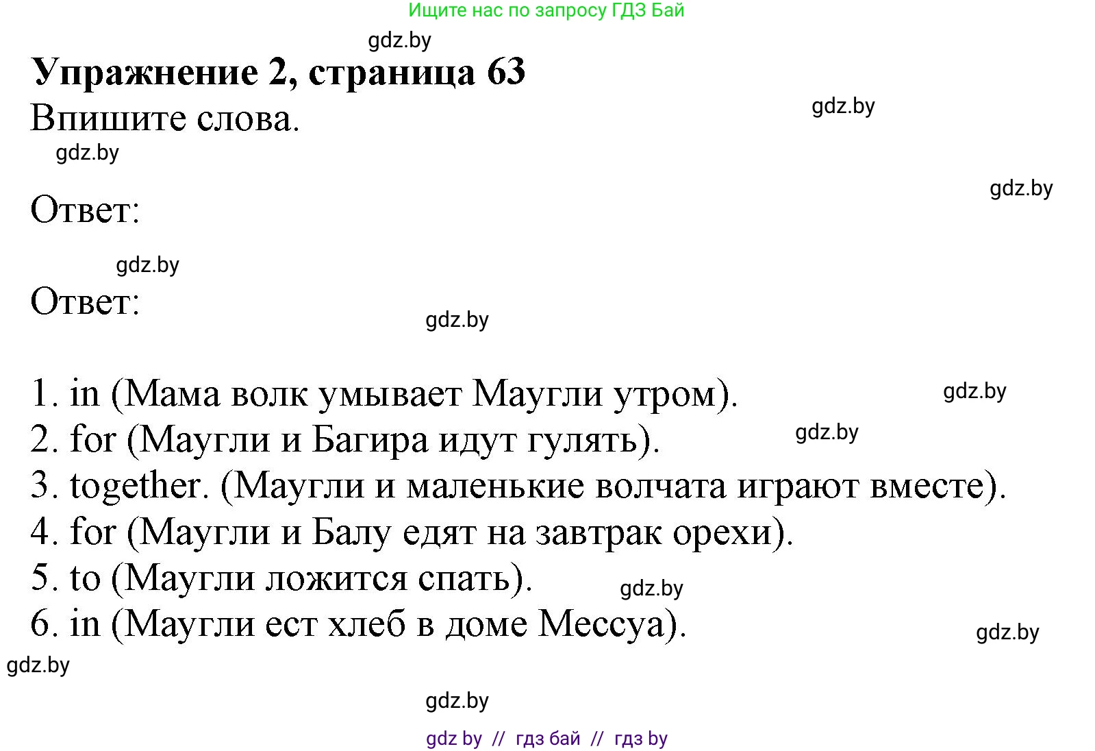 Английский язык (english), 4 класс практикум (activity book ), авторы: Лапицкая Людмила Михайловна (Lapitskaya Ludmila), Седунова Наталья Михайловна (Sedunova Natalia), издательство Аверсэв, Минск, 2025, Часть 1, страница 62, номер 2, Решение