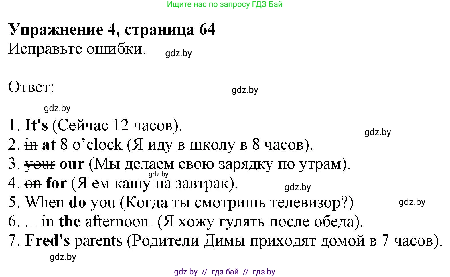 Английский язык (english), 4 класс практикум (activity book ), авторы: Лапицкая Людмила Михайловна (Lapitskaya Ludmila), Седунова Наталья Михайловна (Sedunova Natalia), издательство Аверсэв, Минск, 2025, Часть 1, страница 63, номер 4, Решение