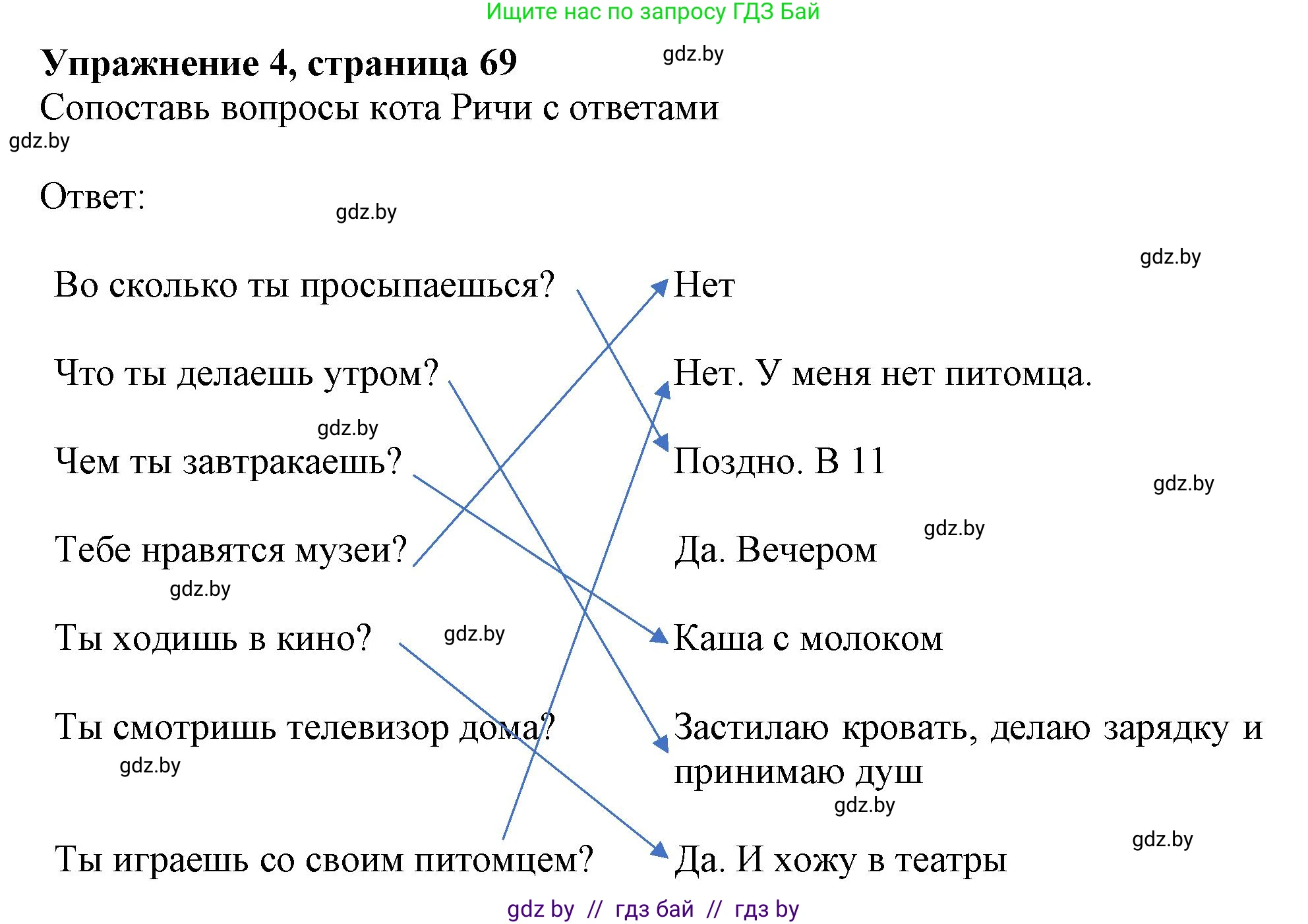 Английский язык (english), 4 класс практикум (activity book ), авторы: Лапицкая Людмила Михайловна (Lapitskaya Ludmila), Седунова Наталья Михайловна (Sedunova Natalia), издательство Аверсэв, Минск, 2025, Часть 1, страница 68, номер 4, Решение