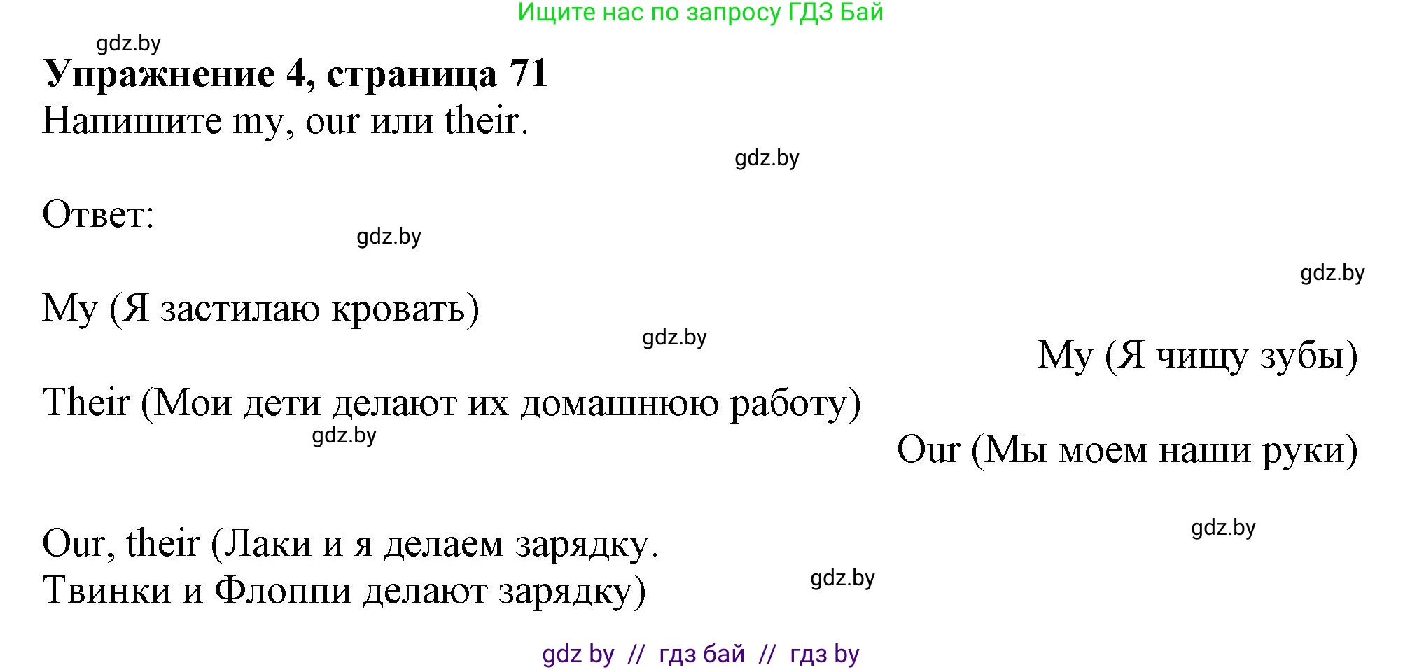 Английский язык (english), 4 класс практикум (activity book ), авторы: Лапицкая Людмила Михайловна (Lapitskaya Ludmila), Седунова Наталья Михайловна (Sedunova Natalia), издательство Аверсэв, Минск, 2025, Часть 1, страница 70, номер 4, Решение