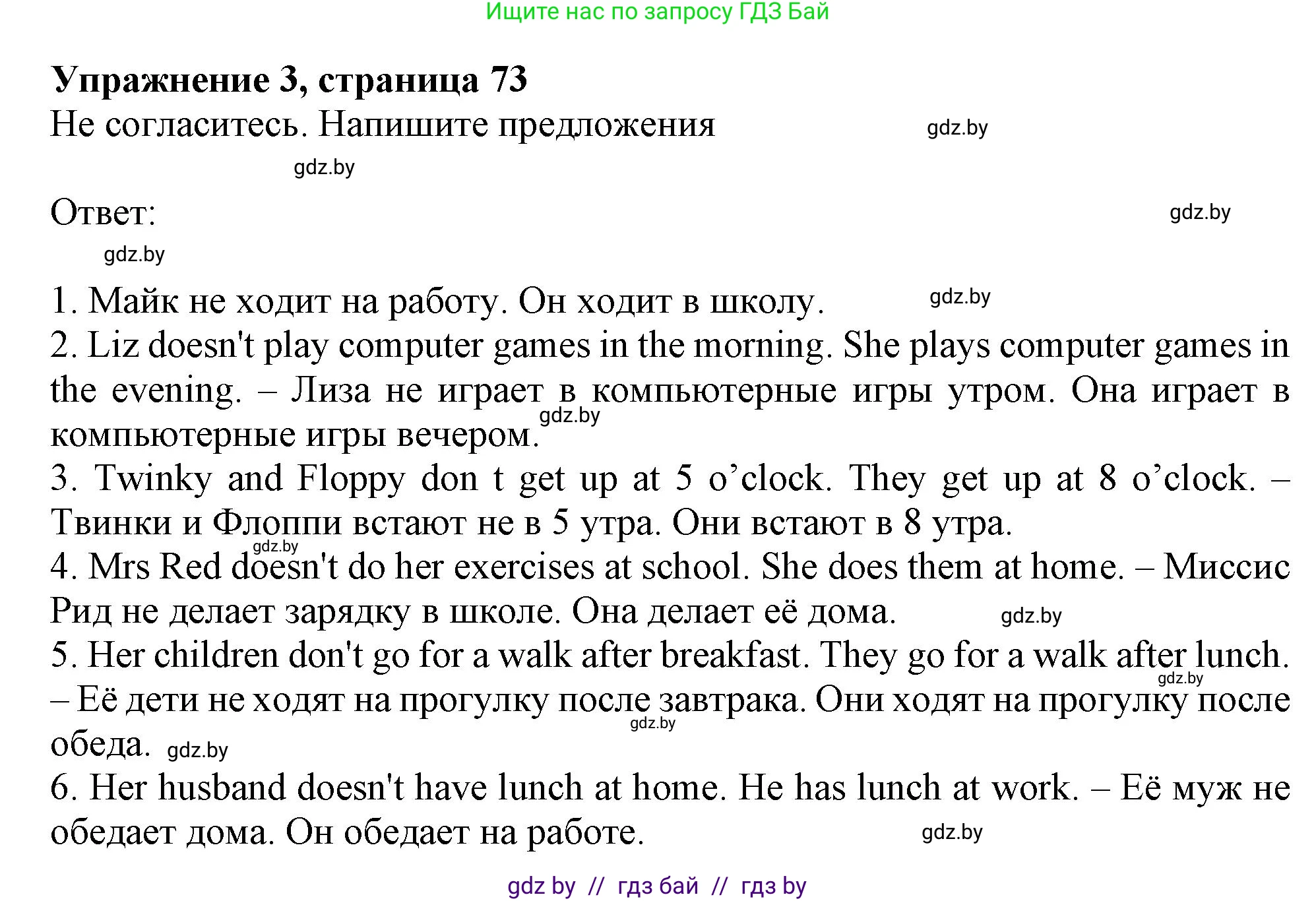 Английский язык (english), 4 класс практикум (activity book ), авторы: Лапицкая Людмила Михайловна (Lapitskaya Ludmila), Седунова Наталья Михайловна (Sedunova Natalia), издательство Аверсэв, Минск, 2025, Часть 1, страница 72, номер 3, Решение