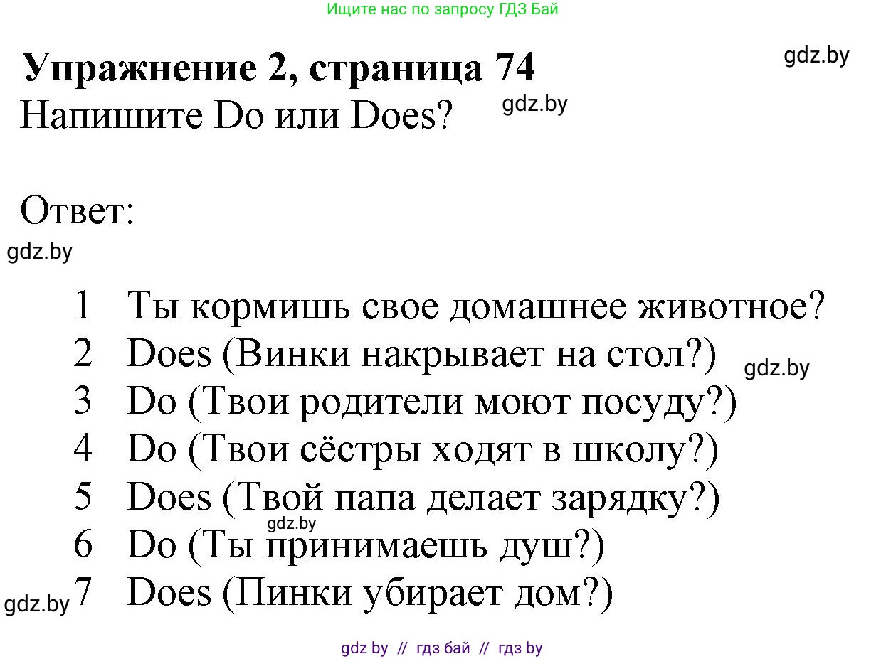 Английский язык (english), 4 класс практикум (activity book ), авторы: Лапицкая Людмила Михайловна (Lapitskaya Ludmila), Седунова Наталья Михайловна (Sedunova Natalia), издательство Аверсэв, Минск, 2025, Часть 1, страница 73, номер 2, Решение