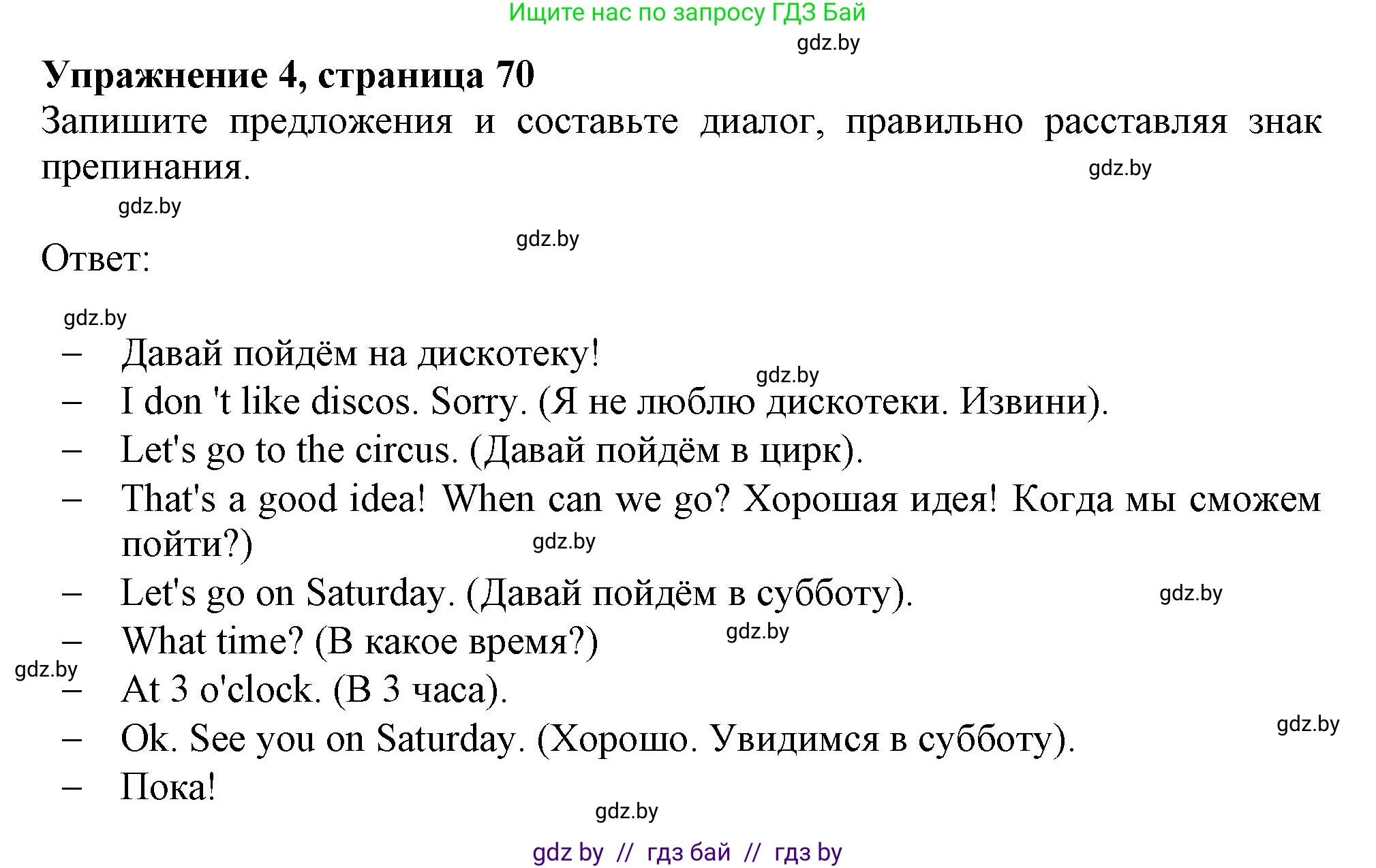 Английский язык (english), 4 класс практикум (activity book ), авторы: Лапицкая Людмила Михайловна (Lapitskaya Ludmila), Седунова Наталья Михайловна (Sedunova Natalia), издательство Аверсэв, Минск, 2025, Часть 1, страница 78, номер 4, Решение