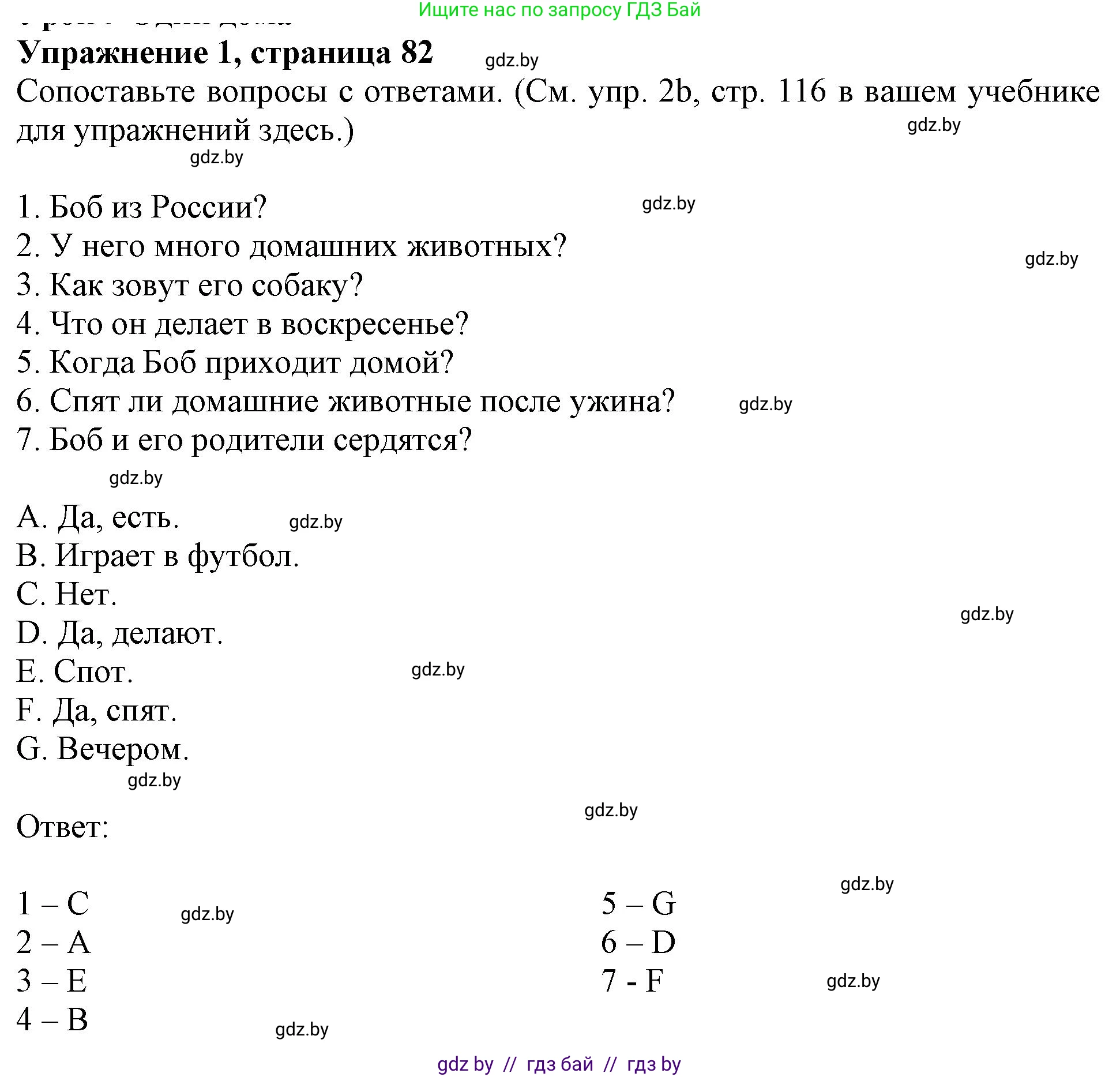 Английский язык (english), 4 класс практикум (activity book ), авторы: Лапицкая Людмила Михайловна (Lapitskaya Ludmila), Седунова Наталья Михайловна (Sedunova Natalia), издательство Аверсэв, Минск, 2025, Часть 1, страница 81, номер 1, Решение