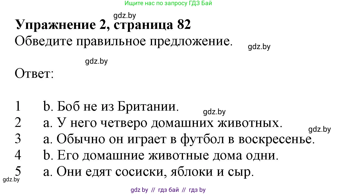 Английский язык (english), 4 класс практикум (activity book ), авторы: Лапицкая Людмила Михайловна (Lapitskaya Ludmila), Седунова Наталья Михайловна (Sedunova Natalia), издательство Аверсэв, Минск, 2025, Часть 1, страница 81, номер 2, Решение