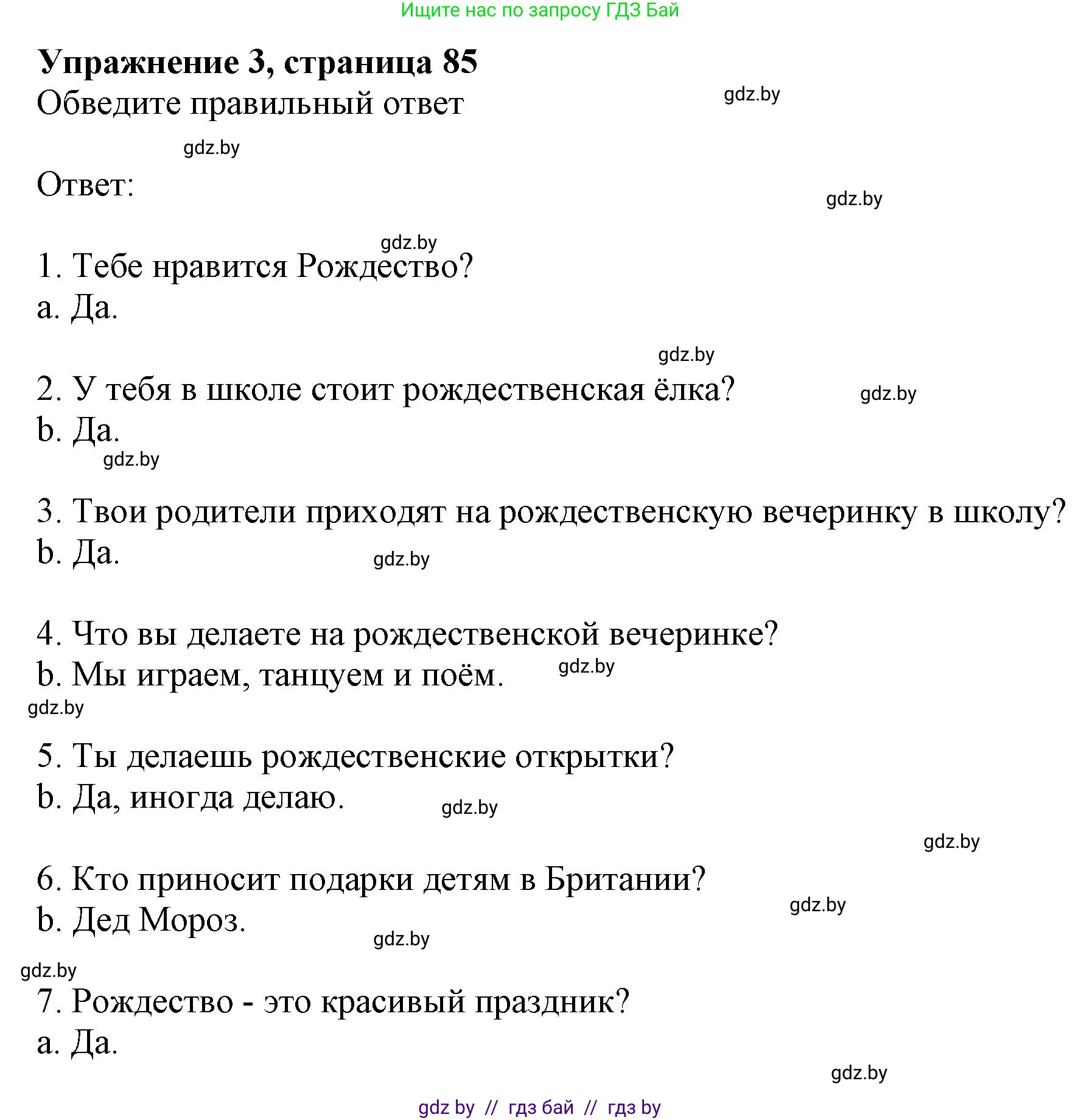 Английский язык (english), 4 класс практикум (activity book ), авторы: Лапицкая Людмила Михайловна (Lapitskaya Ludmila), Седунова Наталья Михайловна (Sedunova Natalia), издательство Аверсэв, Минск, 2025, Часть 1, страница 84, номер 3, Решение