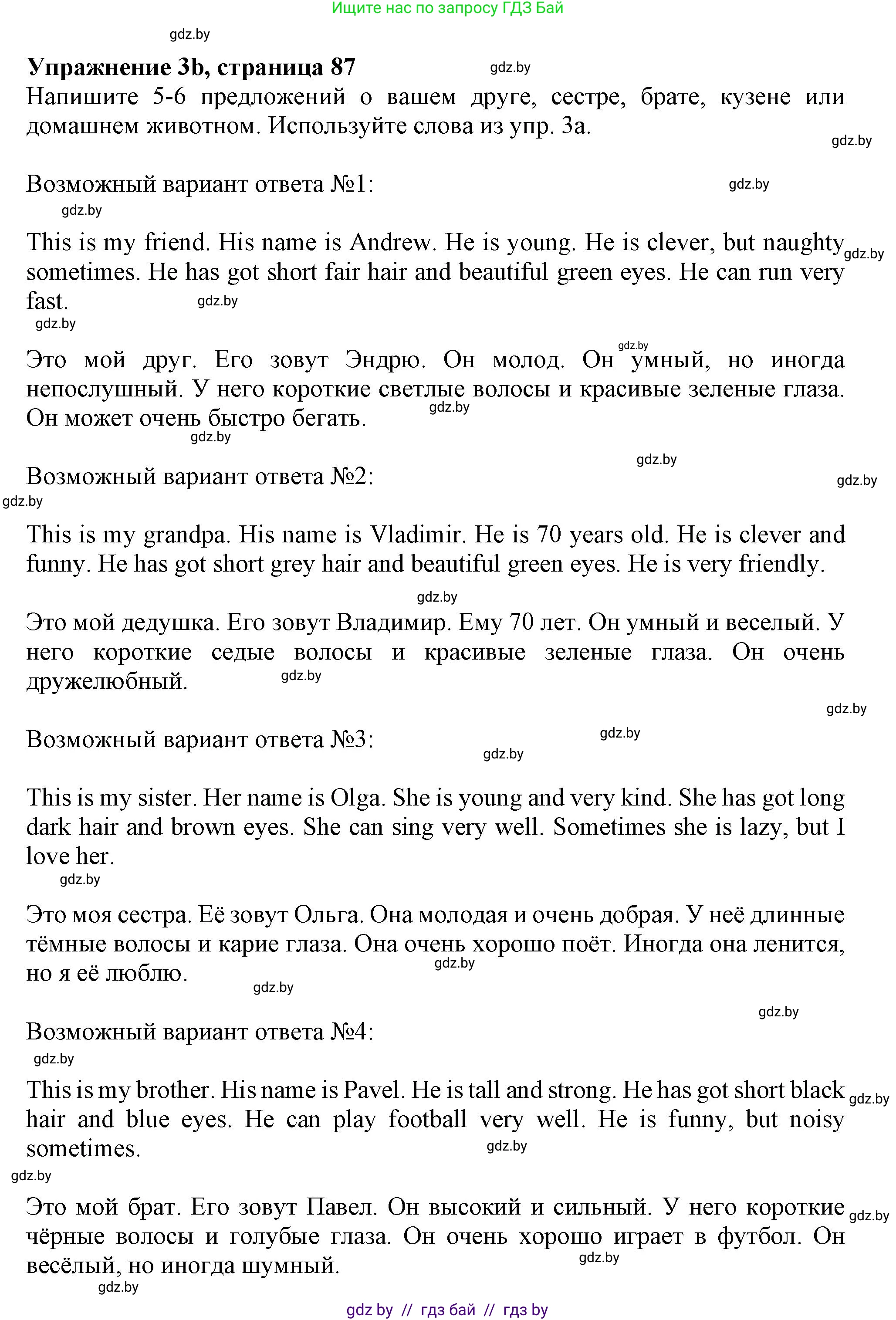 Английский язык (english), 4 класс практикум (activity book ), авторы: Лапицкая Людмила Михайловна (Lapitskaya Ludmila), Седунова Наталья Михайловна (Sedunova Natalia), издательство Аверсэв, Минск, 2025, Часть 1, страница 86, номер 3, Решение (продолжение 2)