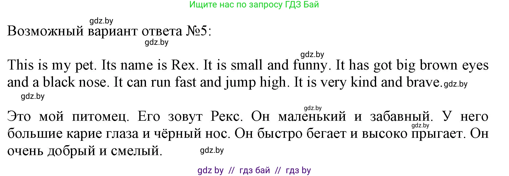 Английский язык (english), 4 класс практикум (activity book ), авторы: Лапицкая Людмила Михайловна (Lapitskaya Ludmila), Седунова Наталья Михайловна (Sedunova Natalia), издательство Аверсэв, Минск, 2025, Часть 1, страница 86, номер 3, Решение (продолжение 3)
