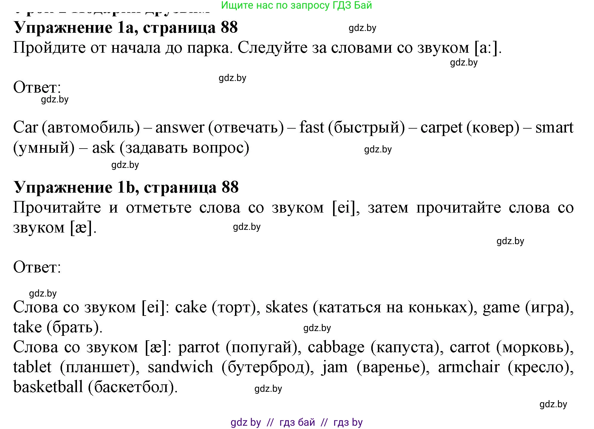 Английский язык (english), 4 класс практикум (activity book ), авторы: Лапицкая Людмила Михайловна (Lapitskaya Ludmila), Седунова Наталья Михайловна (Sedunova Natalia), издательство Аверсэв, Минск, 2025, Часть 1, страница 87, номер 1, Решение