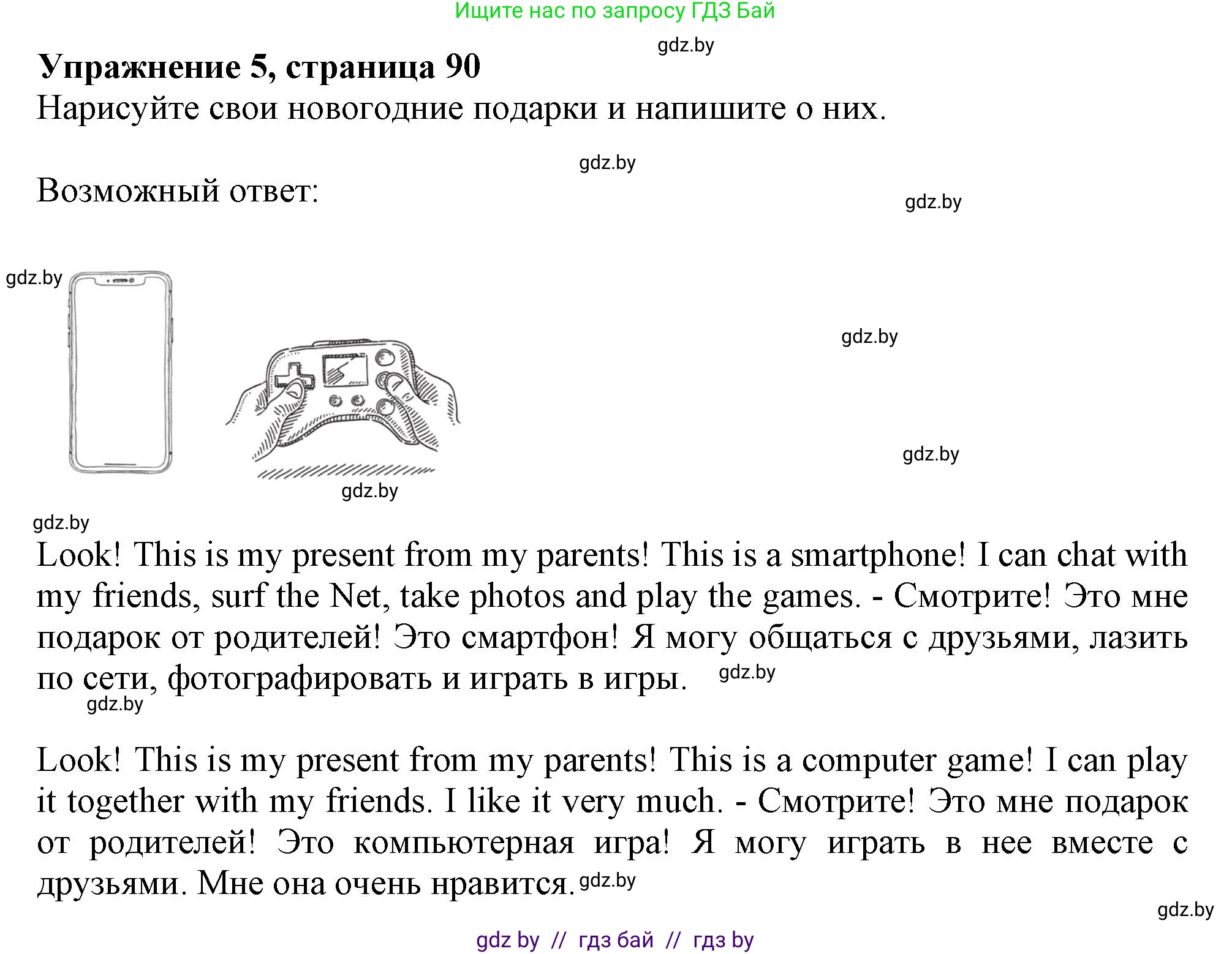 Английский язык (english), 4 класс практикум (activity book ), авторы: Лапицкая Людмила Михайловна (Lapitskaya Ludmila), Седунова Наталья Михайловна (Sedunova Natalia), издательство Аверсэв, Минск, 2025, Часть 1, страница 89, номер 5, Решение