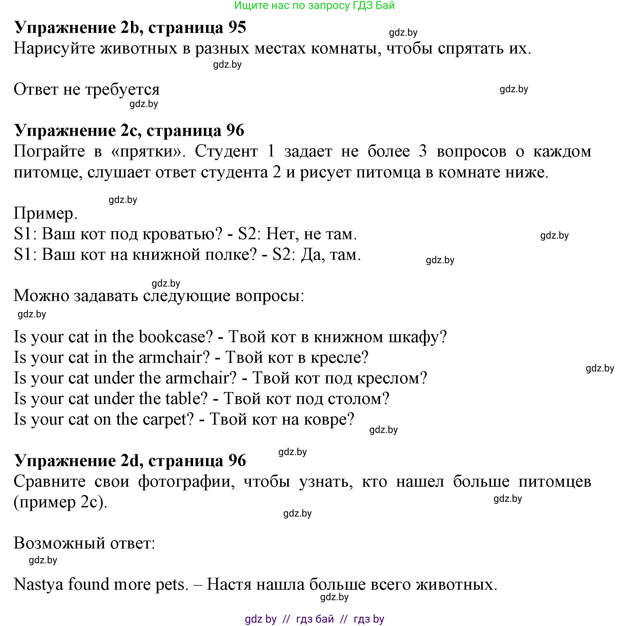 Английский язык (english), 4 класс практикум (activity book ), авторы: Лапицкая Людмила Михайловна (Lapitskaya Ludmila), Седунова Наталья Михайловна (Sedunova Natalia), издательство Аверсэв, Минск, 2025, Часть 1, страница 93, номер 2, Решение (продолжение 2)