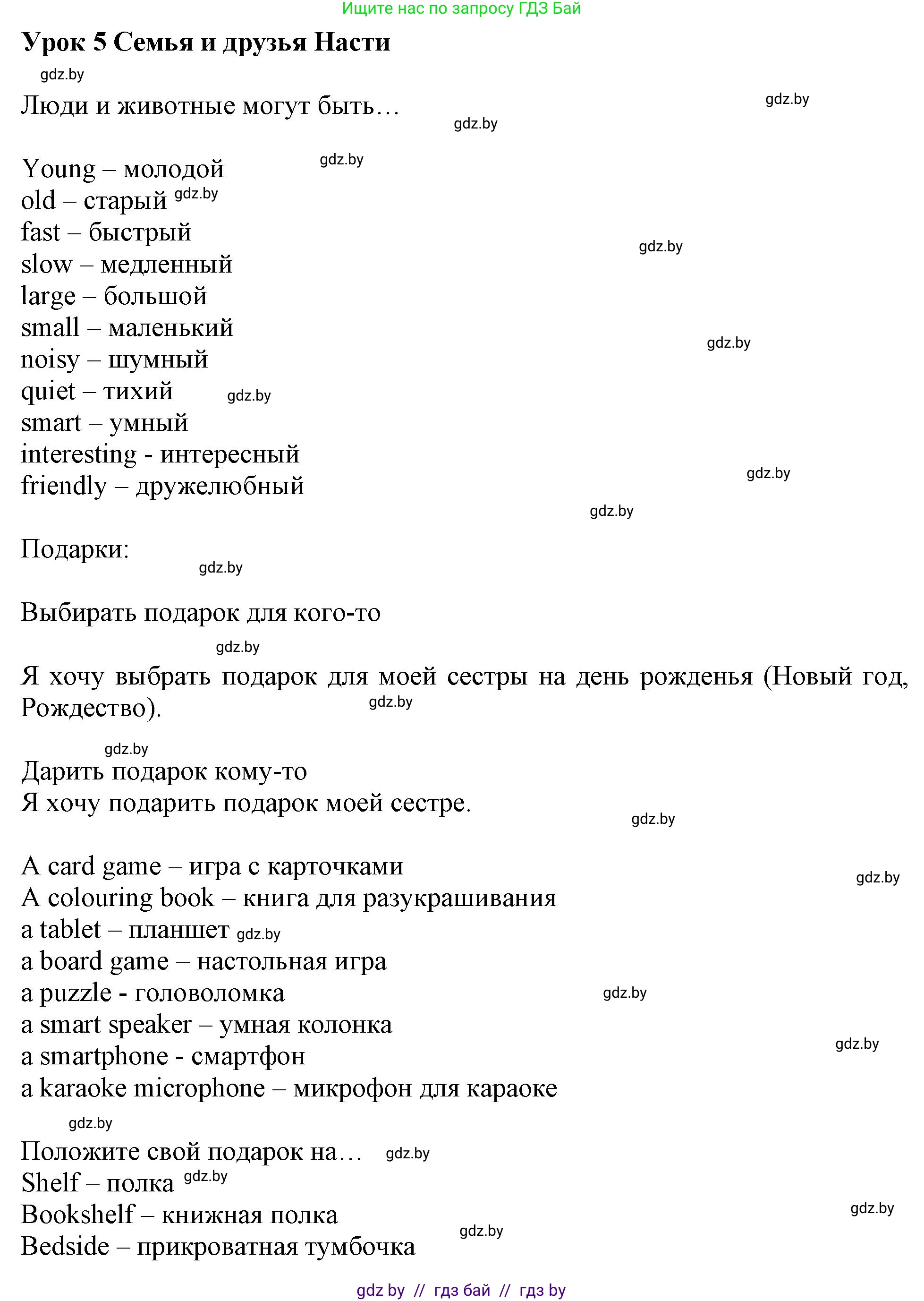 Английский язык (english), 4 класс практикум (activity book ), авторы: Лапицкая Людмила Михайловна (Lapitskaya Ludmila), Седунова Наталья Михайловна (Sedunova Natalia), издательство Аверсэв, Минск, 2025, Часть 1, страница 105, Решение