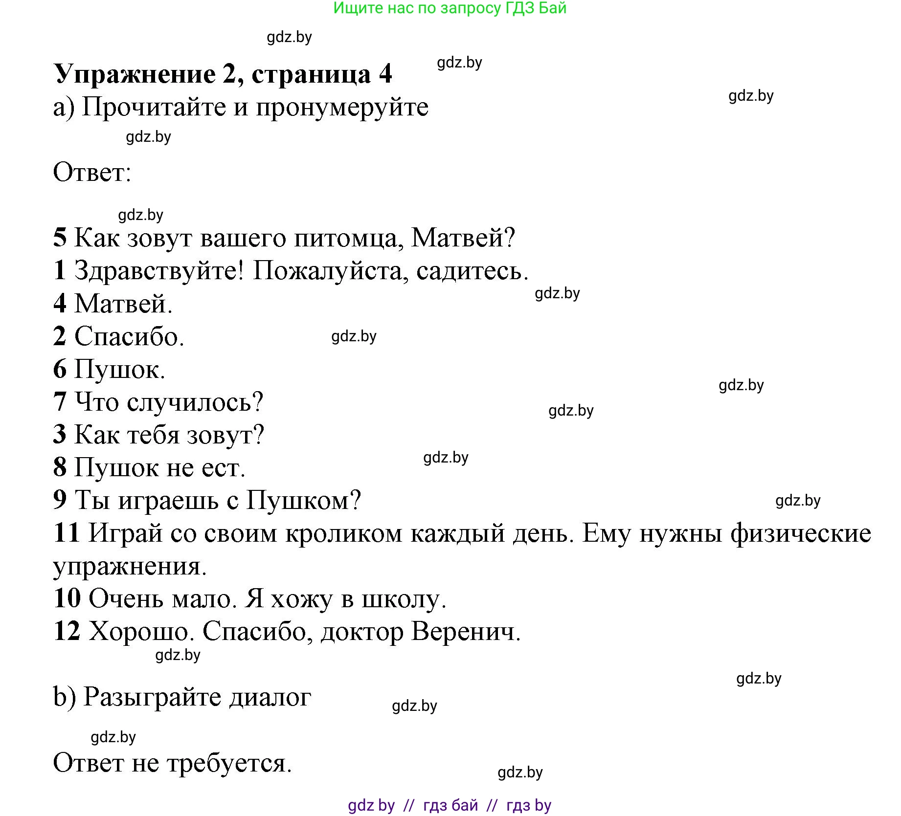 Английский язык (english), 4 класс практикум (activity book ), авторы: Лапицкая Людмила Михайловна (Lapitskaya Ludmila), Седунова Наталья Михайловна (Sedunova Natalia), издательство Аверсэв, Минск, 2025, Часть 2, страница 4, номер 2, Решение