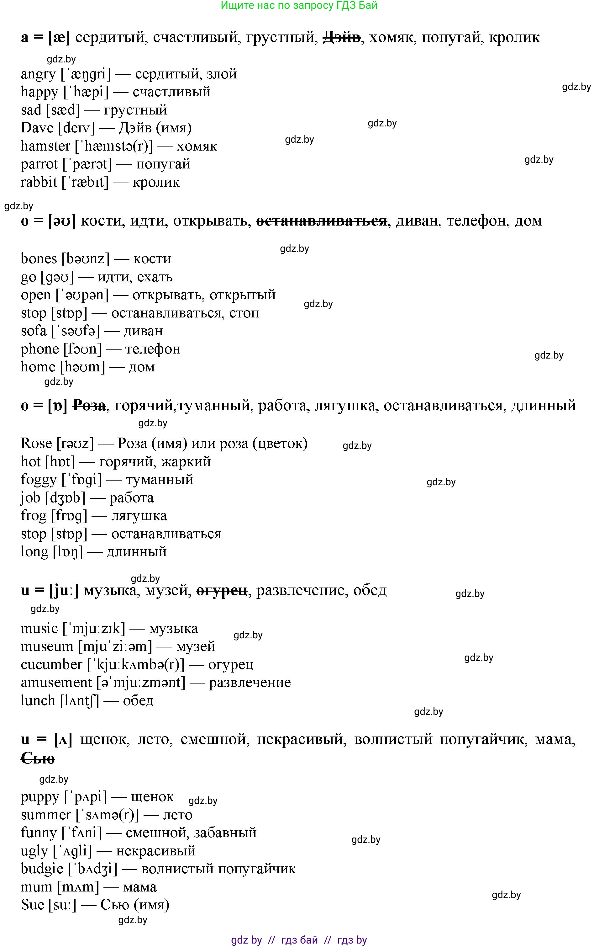 Английский язык (english), 4 класс практикум (activity book ), авторы: Лапицкая Людмила Михайловна (Lapitskaya Ludmila), Седунова Наталья Михайловна (Sedunova Natalia), издательство Аверсэв, Минск, 2025, Часть 2, страница 10, номер 1, Решение (продолжение 2)
