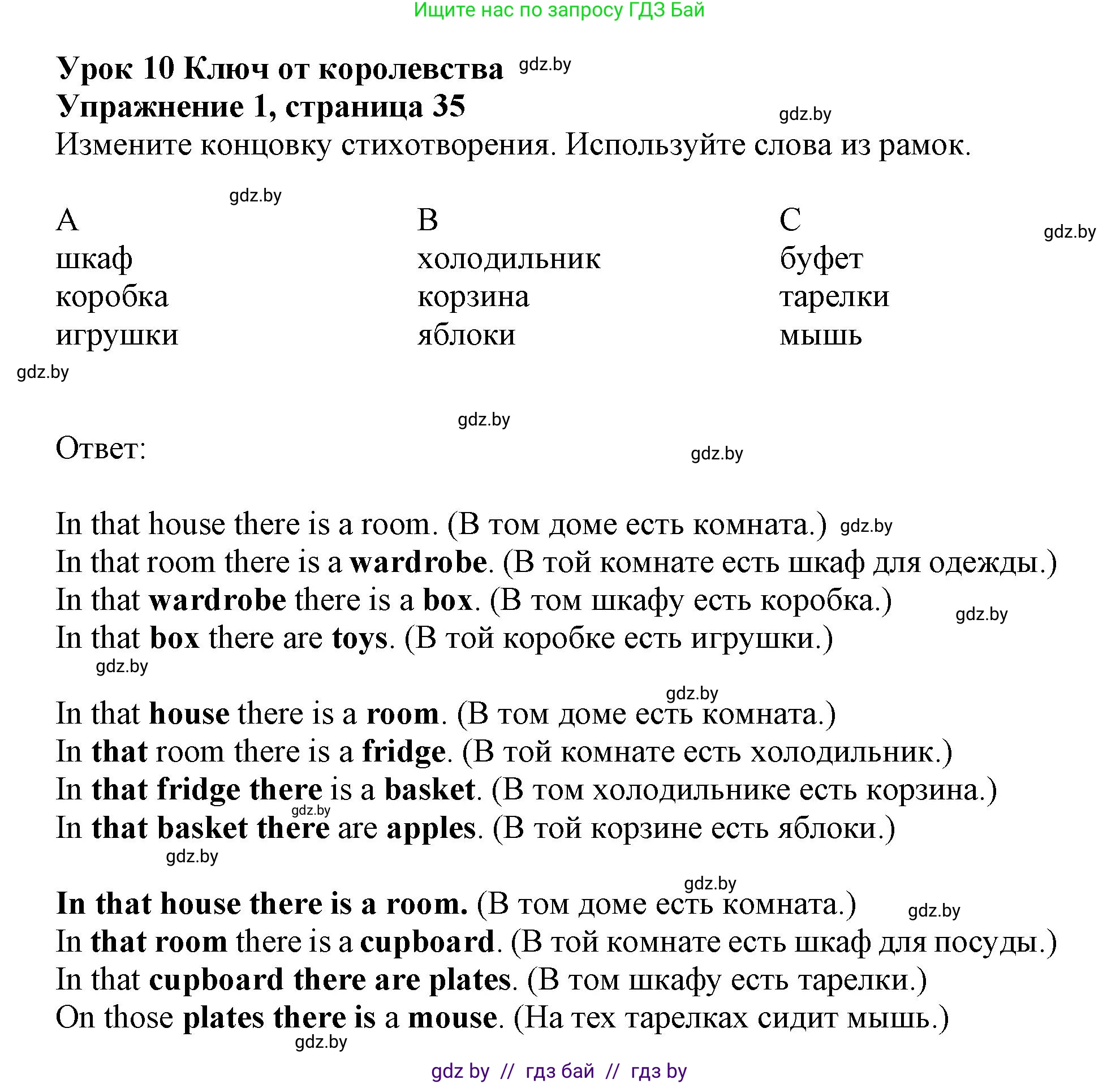 Английский язык (english), 4 класс практикум (activity book ), авторы: Лапицкая Людмила Михайловна (Lapitskaya Ludmila), Седунова Наталья Михайловна (Sedunova Natalia), издательство Аверсэв, Минск, 2025, Часть 2, страница 35, номер 1, Решение