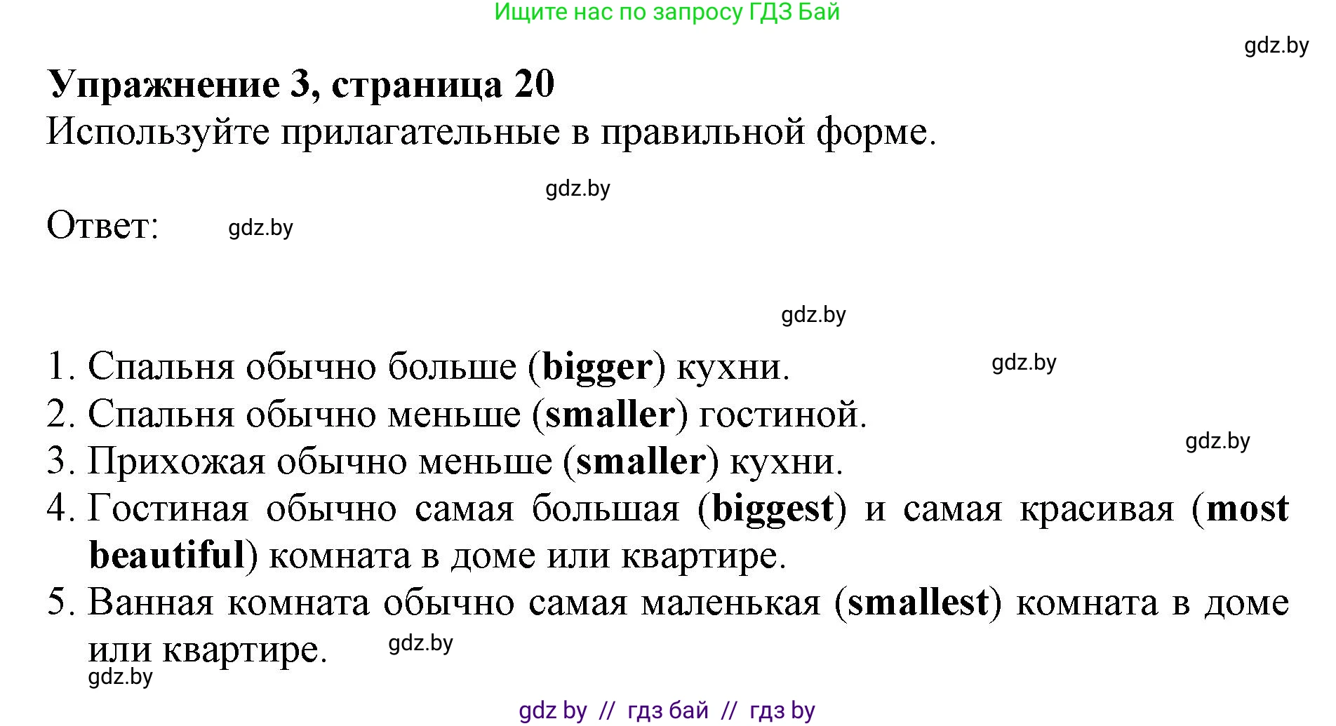 Английский язык (english), 4 класс практикум (activity book ), авторы: Лапицкая Людмила Михайловна (Lapitskaya Ludmila), Седунова Наталья Михайловна (Sedunova Natalia), издательство Аверсэв, Минск, 2025, Часть 2, страница 20, номер 3, Решение