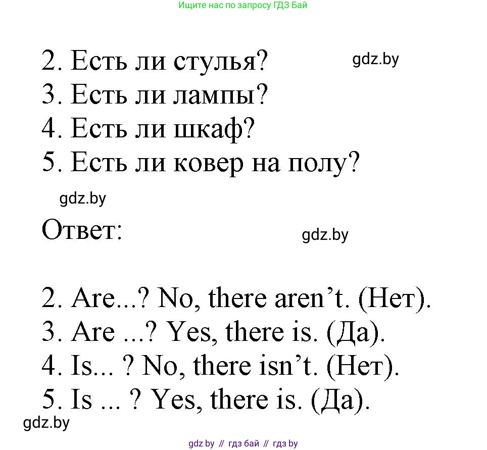Английский язык (english), 4 класс практикум (activity book ), авторы: Лапицкая Людмила Михайловна (Lapitskaya Ludmila), Седунова Наталья Михайловна (Sedunova Natalia), издательство Аверсэв, Минск, 2025, Часть 2, страница 23, номер 2, Решение (продолжение 2)