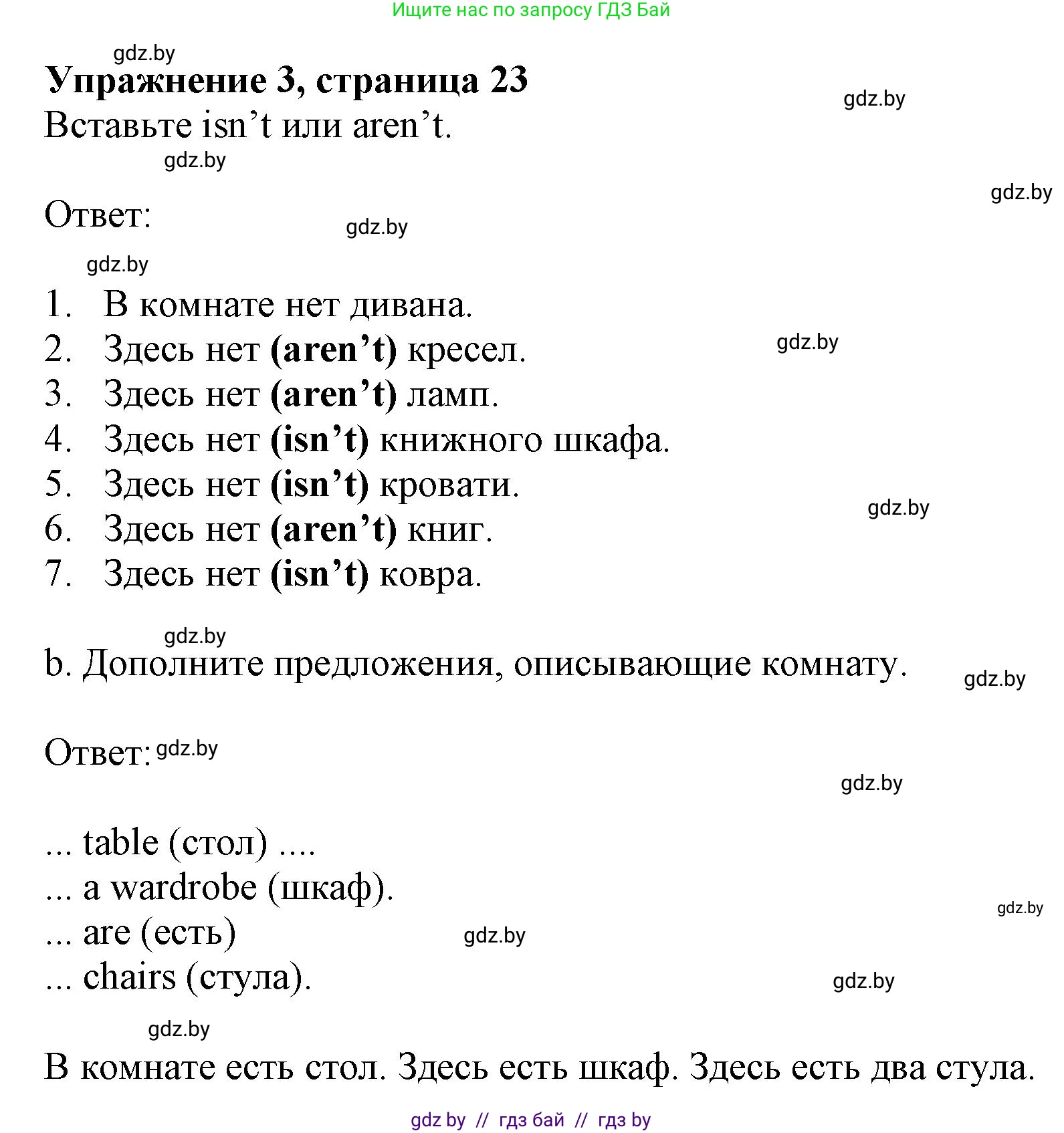 Английский язык (english), 4 класс практикум (activity book ), авторы: Лапицкая Людмила Михайловна (Lapitskaya Ludmila), Седунова Наталья Михайловна (Sedunova Natalia), издательство Аверсэв, Минск, 2025, Часть 2, страница 24, номер 3, Решение