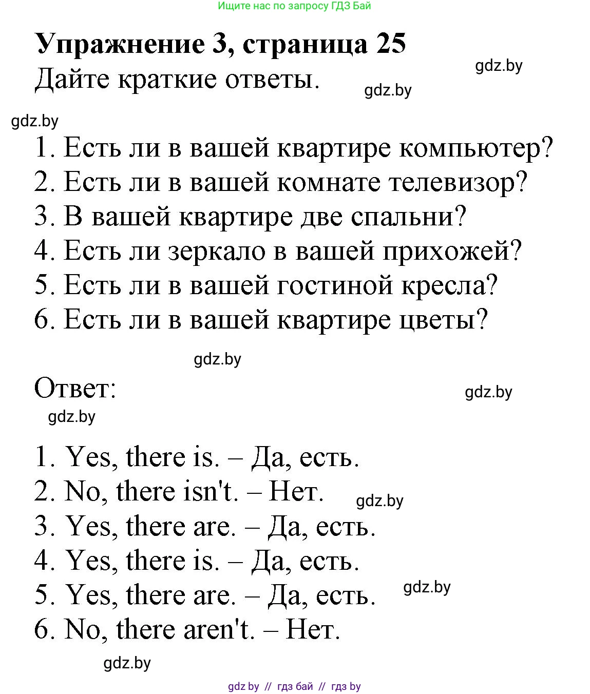 Английский язык (english), 4 класс практикум (activity book ), авторы: Лапицкая Людмила Михайловна (Lapitskaya Ludmila), Седунова Наталья Михайловна (Sedunova Natalia), издательство Аверсэв, Минск, 2025, Часть 2, страница 25, номер 3, Решение