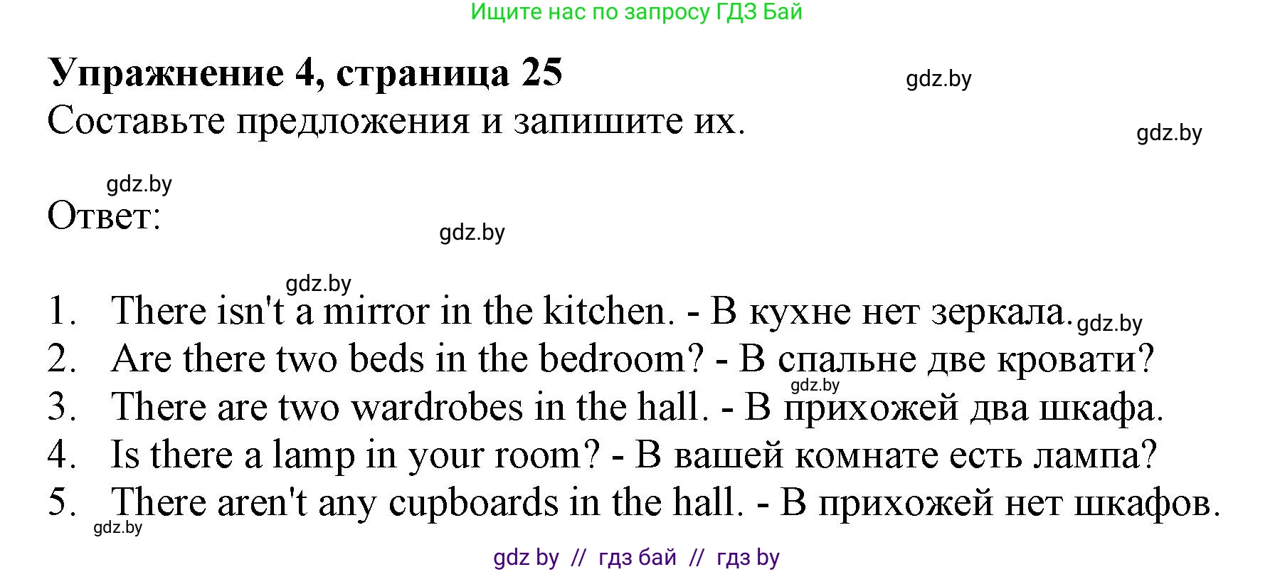 Английский язык (english), 4 класс практикум (activity book ), авторы: Лапицкая Людмила Михайловна (Lapitskaya Ludmila), Седунова Наталья Михайловна (Sedunova Natalia), издательство Аверсэв, Минск, 2025, Часть 2, страница 25, номер 4, Решение