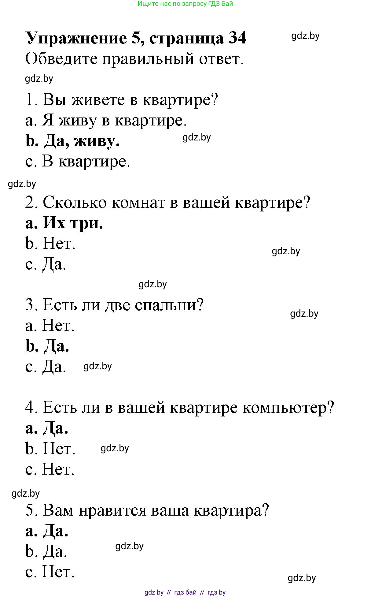 Английский язык (english), 4 класс практикум (activity book ), авторы: Лапицкая Людмила Михайловна (Lapitskaya Ludmila), Седунова Наталья Михайловна (Sedunova Natalia), издательство Аверсэв, Минск, 2025, Часть 2, страница 34, номер 5, Решение