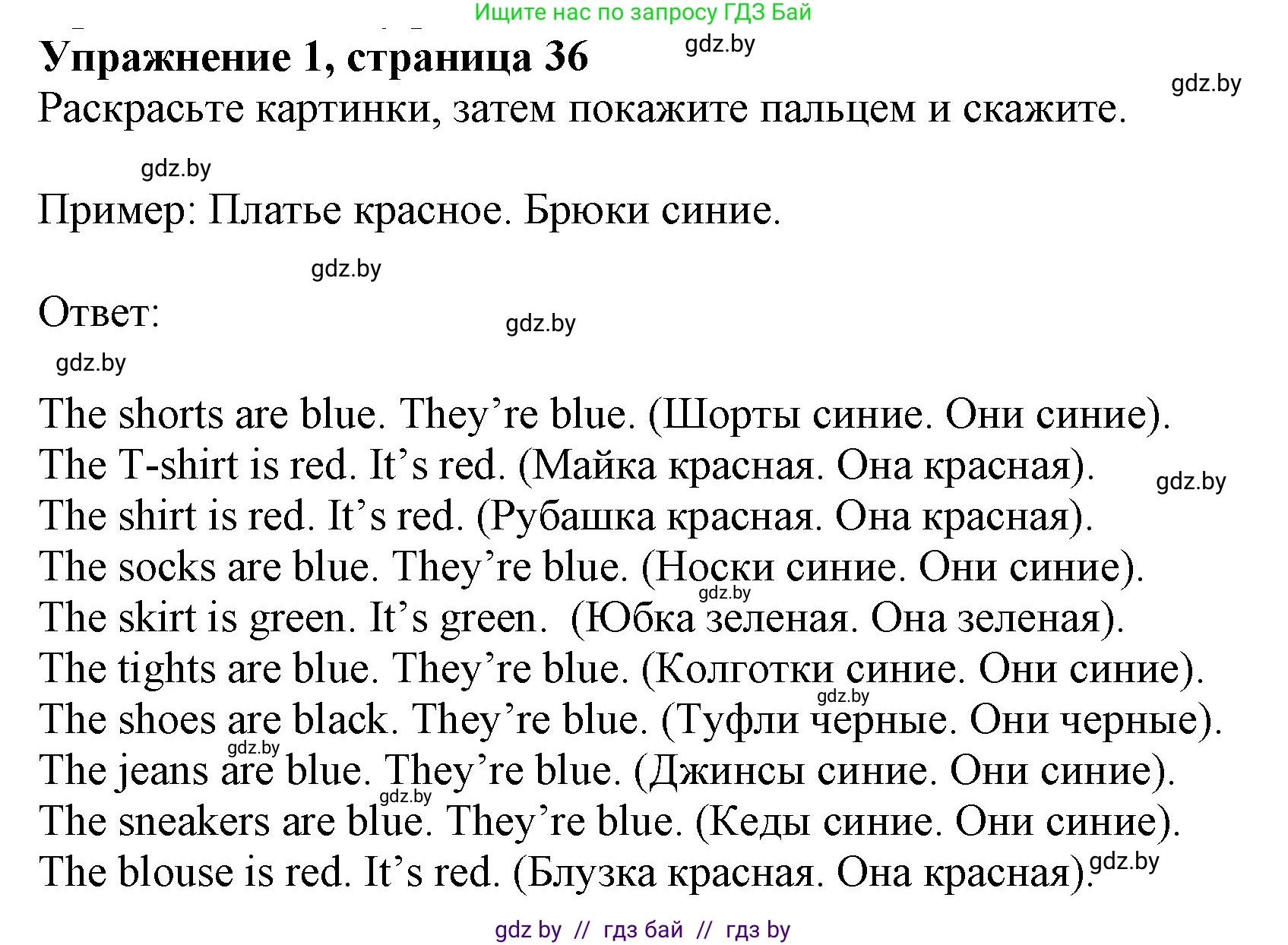 Английский язык (english), 4 класс практикум (activity book ), авторы: Лапицкая Людмила Михайловна (Lapitskaya Ludmila), Седунова Наталья Михайловна (Sedunova Natalia), издательство Аверсэв, Минск, 2025, Часть 2, страница 36, номер 1, Решение