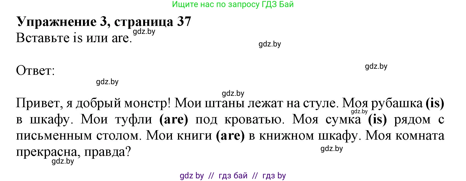 Английский язык (english), 4 класс практикум (activity book ), авторы: Лапицкая Людмила Михайловна (Lapitskaya Ludmila), Седунова Наталья Михайловна (Sedunova Natalia), издательство Аверсэв, Минск, 2025, Часть 2, страница 37, номер 3, Решение