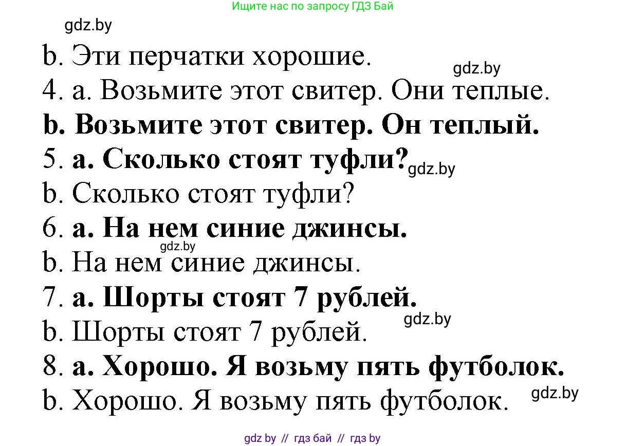 Английский язык (english), 4 класс практикум (activity book ), авторы: Лапицкая Людмила Михайловна (Lapitskaya Ludmila), Седунова Наталья Михайловна (Sedunova Natalia), издательство Аверсэв, Минск, 2025, Часть 2, страница 57, номер 2, Решение (продолжение 2)