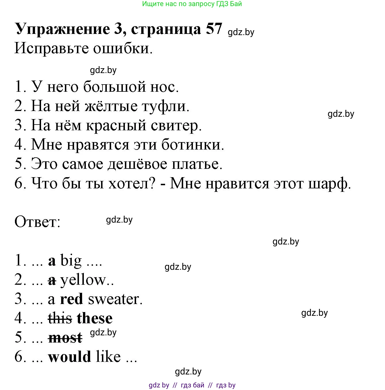 Английский язык (english), 4 класс практикум (activity book ), авторы: Лапицкая Людмила Михайловна (Lapitskaya Ludmila), Седунова Наталья Михайловна (Sedunova Natalia), издательство Аверсэв, Минск, 2025, Часть 2, страница 57, номер 3, Решение