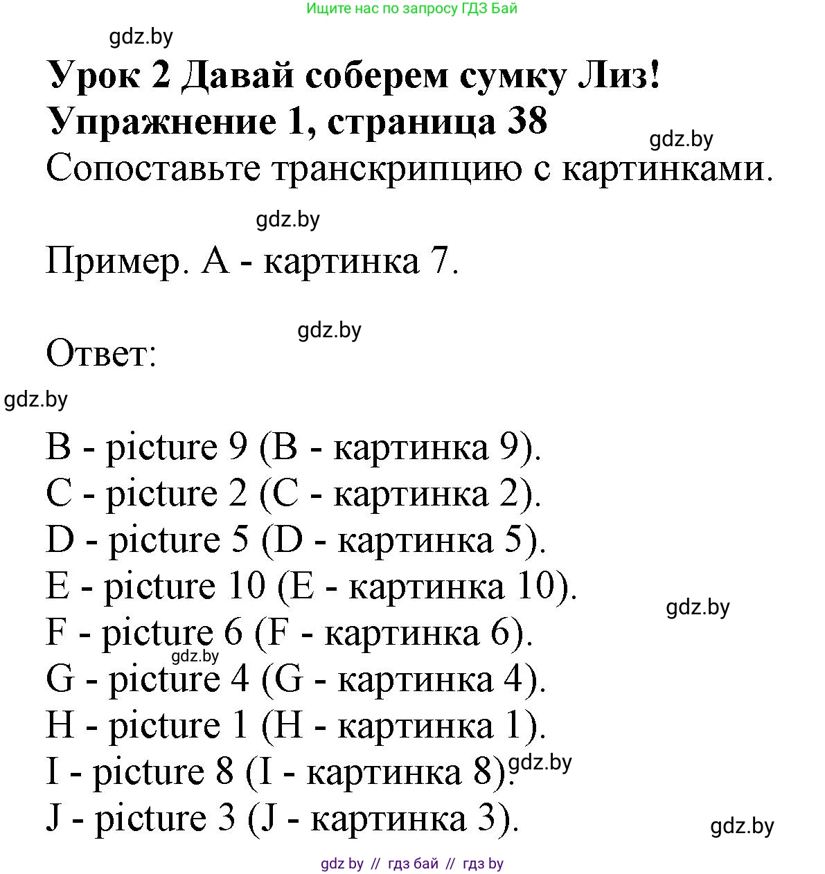 Английский язык (english), 4 класс практикум (activity book ), авторы: Лапицкая Людмила Михайловна (Lapitskaya Ludmila), Седунова Наталья Михайловна (Sedunova Natalia), издательство Аверсэв, Минск, 2025, Часть 2, страница 38, номер 1, Решение