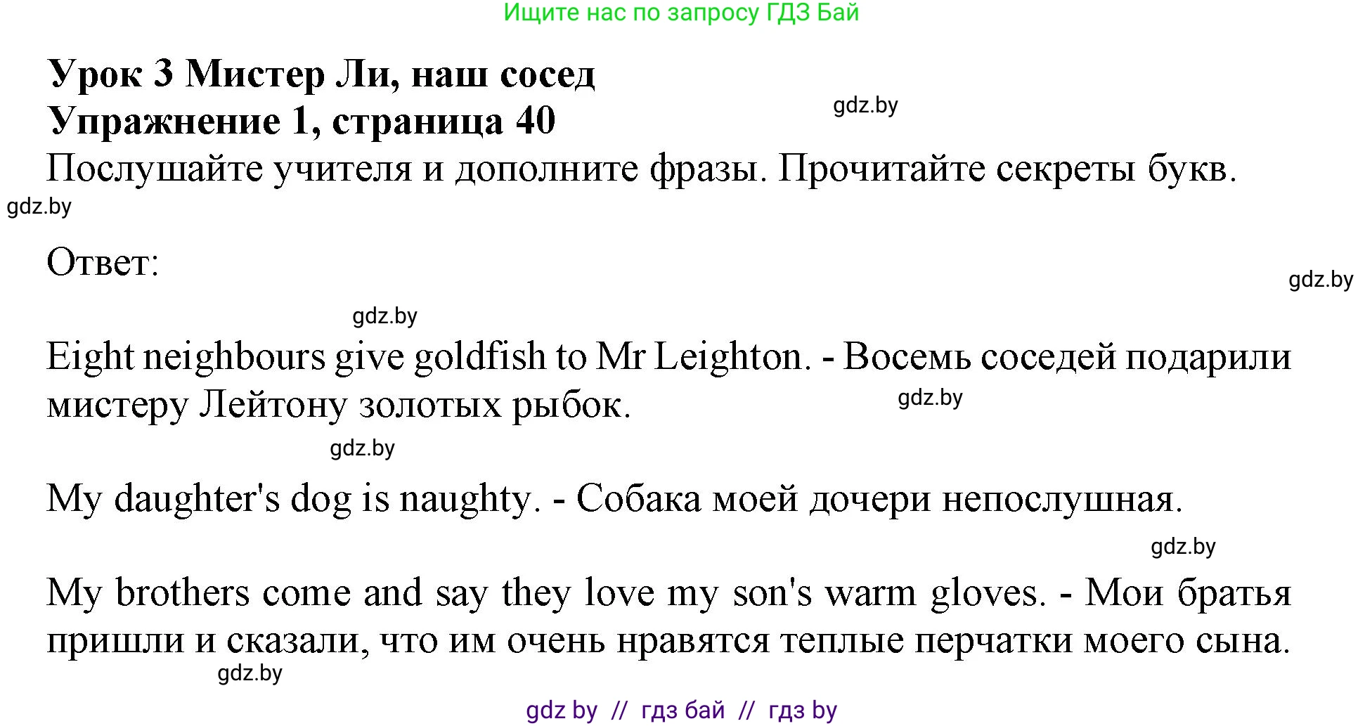 Английский язык (english), 4 класс практикум (activity book ), авторы: Лапицкая Людмила Михайловна (Lapitskaya Ludmila), Седунова Наталья Михайловна (Sedunova Natalia), издательство Аверсэв, Минск, 2025, Часть 2, страница 40, номер 1, Решение