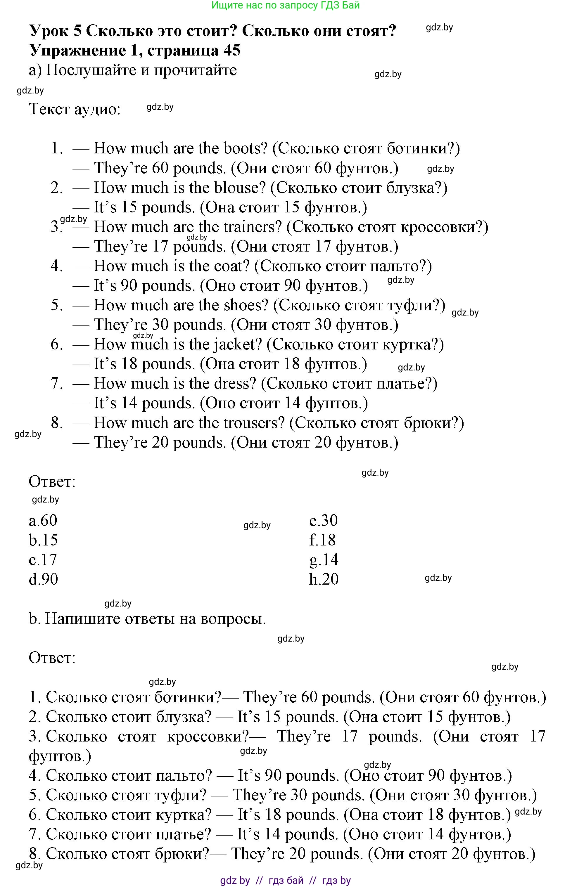 Английский язык (english), 4 класс практикум (activity book ), авторы: Лапицкая Людмила Михайловна (Lapitskaya Ludmila), Седунова Наталья Михайловна (Sedunova Natalia), издательство Аверсэв, Минск, 2025, Часть 2, страница 45, номер 1, Решение