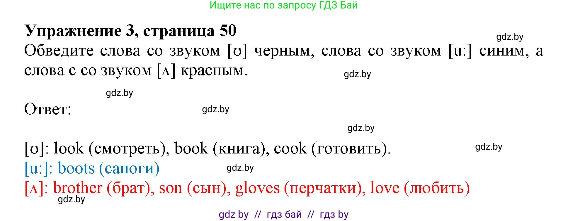 Английский язык (english), 4 класс практикум (activity book ), авторы: Лапицкая Людмила Михайловна (Lapitskaya Ludmila), Седунова Наталья Михайловна (Sedunova Natalia), издательство Аверсэв, Минск, 2025, Часть 2, страница 50, номер 3, Решение