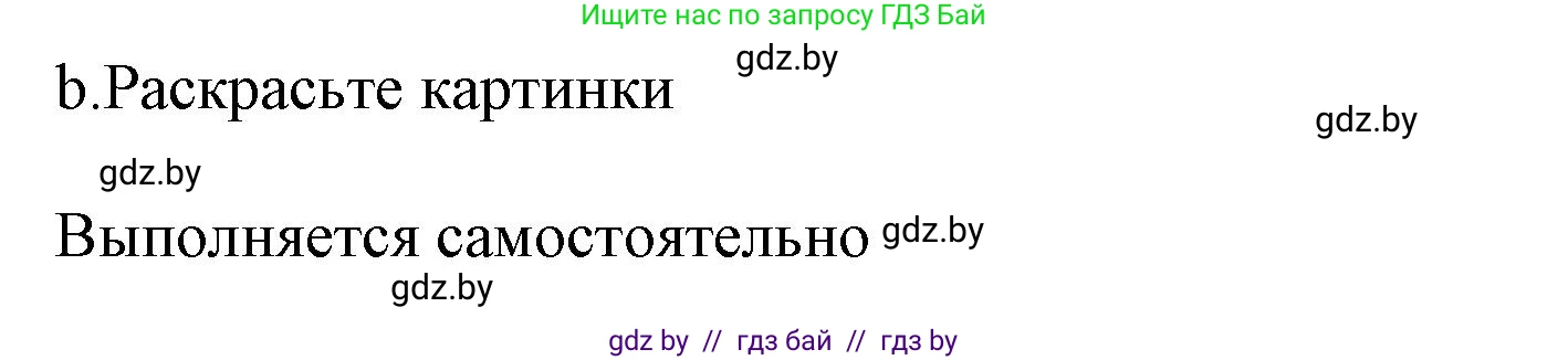 Английский язык (english), 4 класс практикум (activity book ), авторы: Лапицкая Людмила Михайловна (Lapitskaya Ludmila), Седунова Наталья Михайловна (Sedunova Natalia), издательство Аверсэв, Минск, 2025, Часть 2, страница 52, номер 2, Решение (продолжение 2)