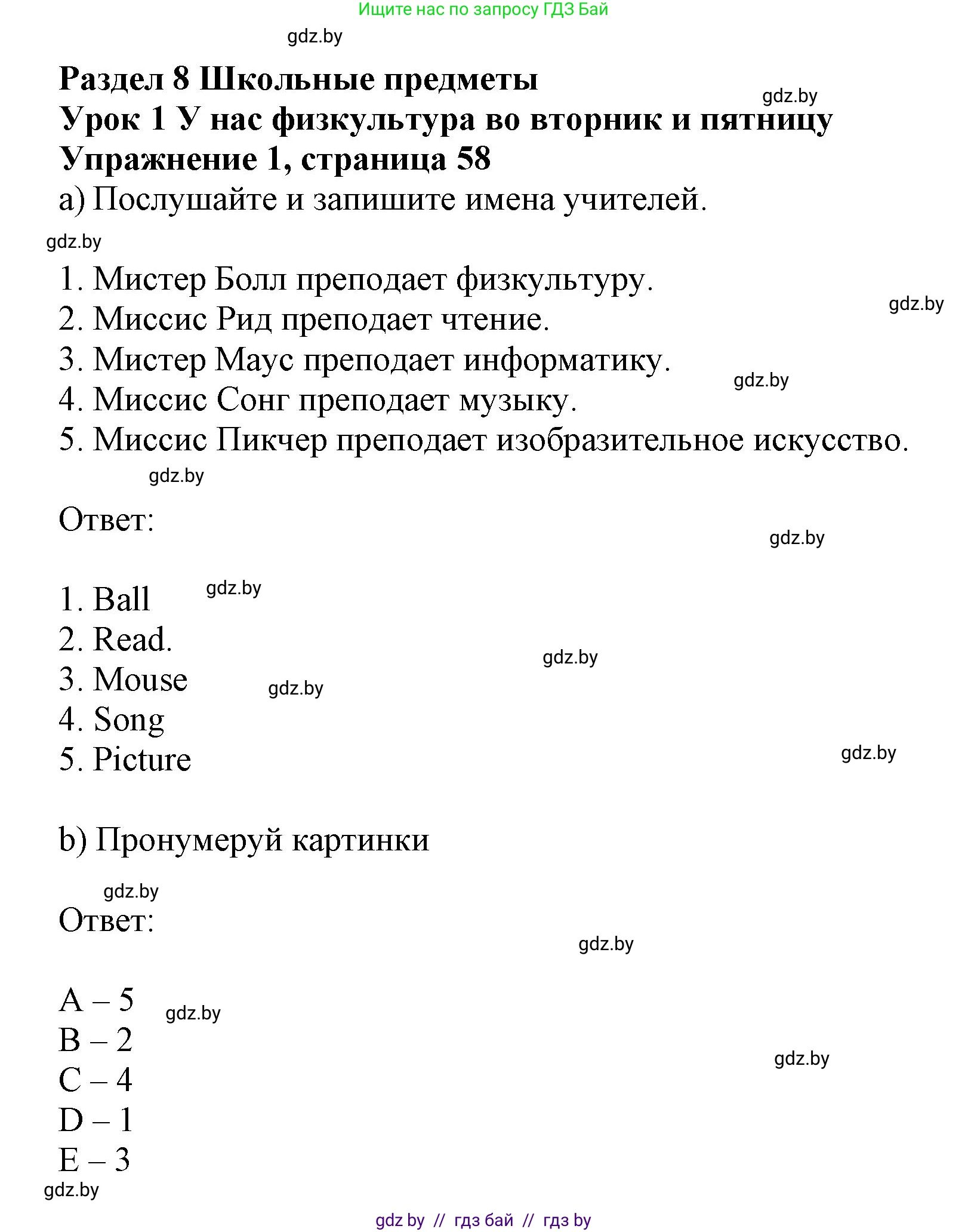 Английский язык (english), 4 класс практикум (activity book ), авторы: Лапицкая Людмила Михайловна (Lapitskaya Ludmila), Седунова Наталья Михайловна (Sedunova Natalia), издательство Аверсэв, Минск, 2025, Часть 2, страница 58, номер 1, Решение