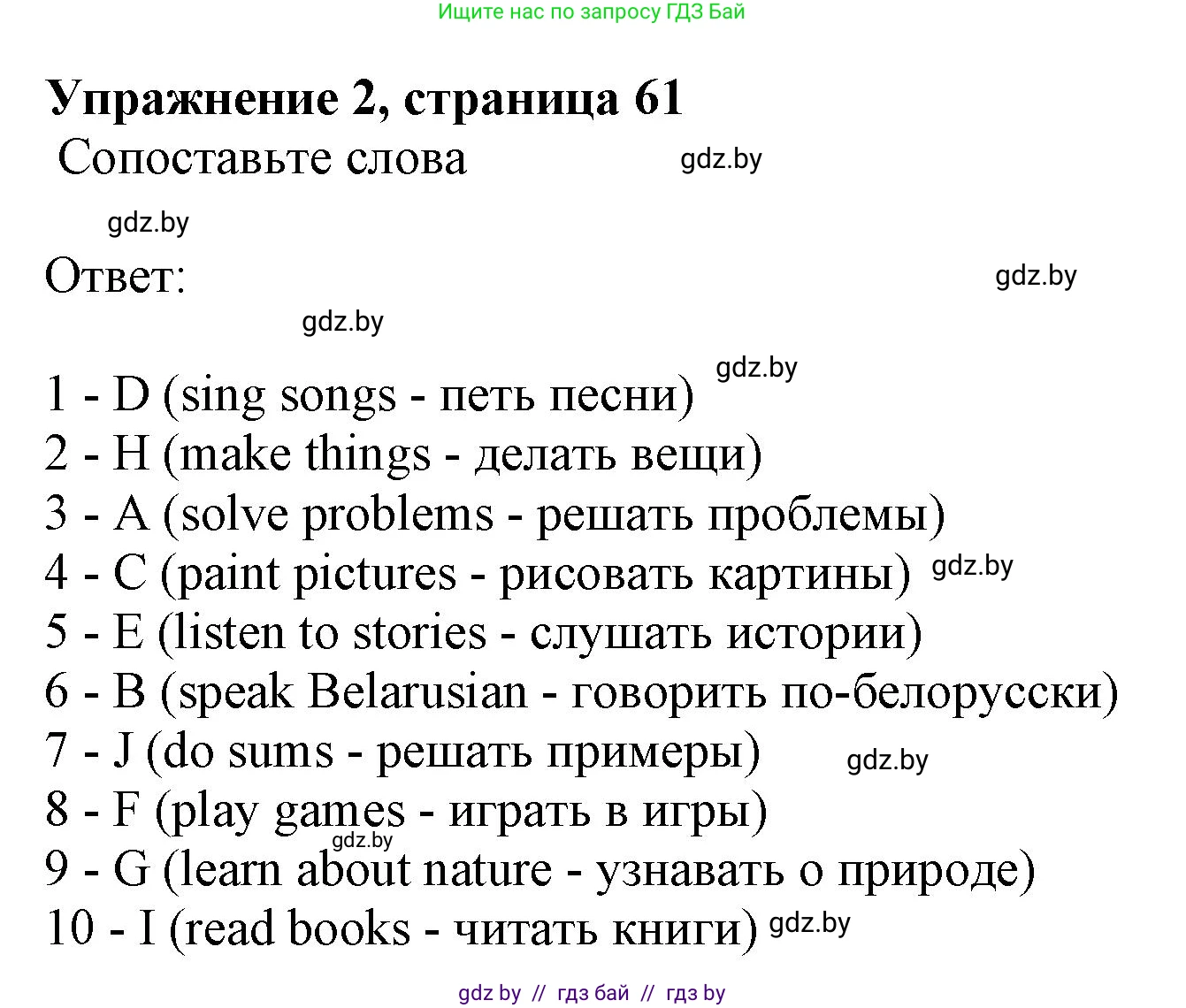 Английский язык (english), 4 класс практикум (activity book ), авторы: Лапицкая Людмила Михайловна (Lapitskaya Ludmila), Седунова Наталья Михайловна (Sedunova Natalia), издательство Аверсэв, Минск, 2025, Часть 2, страница 61, номер 2, Решение